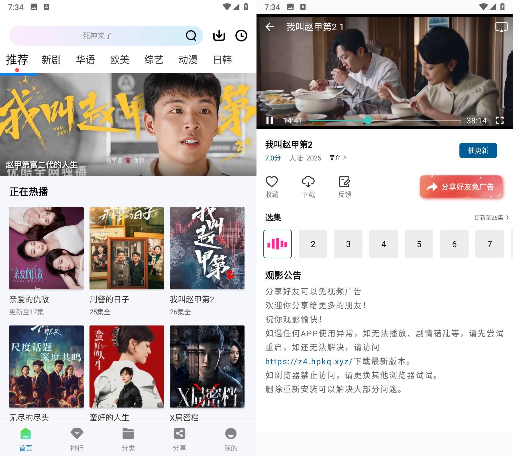 图片[2]黑科技-影视-软件-资源-下载-音乐软件-技术资源拾光视频 v1.1.0 去广告纯净版黑科技-影视-软件-资源-下载-音乐软件-技术资源YHY科技站