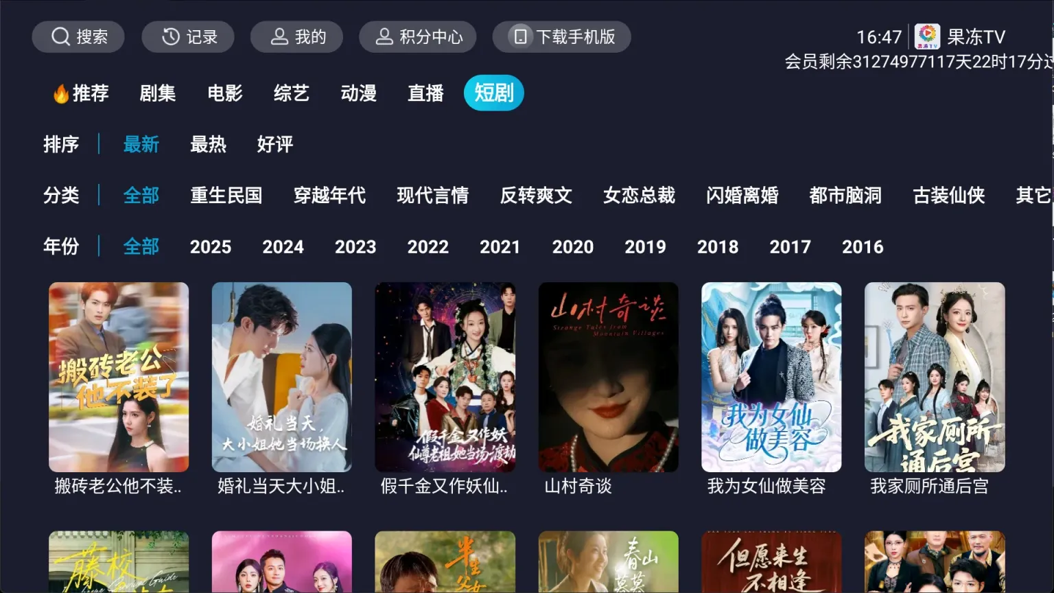 图片[2]黑科技-影视-软件-资源-下载-音乐软件-技术资源果冻TV丨内置4K线路，免网盘看4K影视，支持超清直播，秒速播放画质超好！黑科技-影视-软件-资源-下载-音乐软件-技术资源YHY科技站