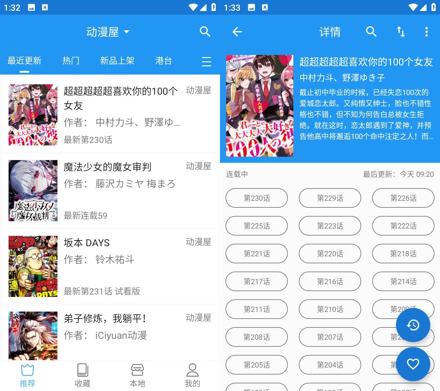 图片[2]黑科技-影视-软件-资源-下载-音乐软件-技术资源芝士漫画 v2.6.7 去广告纯净版黑科技-影视-软件-资源-下载-音乐软件-技术资源YHY科技站