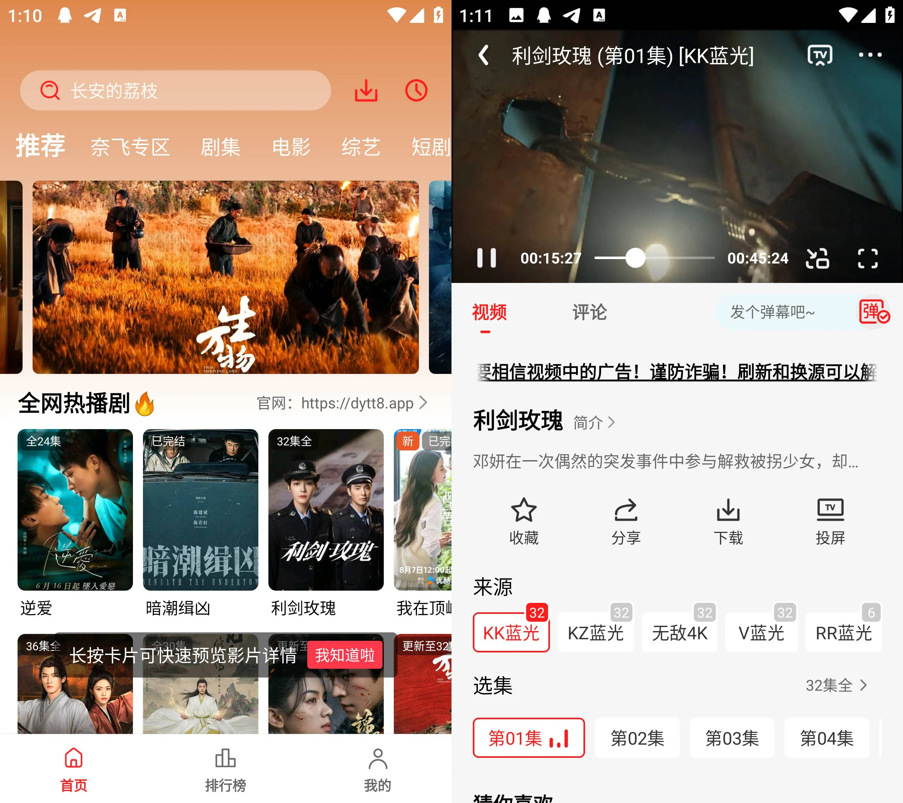 图片[2]黑科技-影视-软件-资源-下载-音乐软件-技术资源电影天堂 v8.0.1.7 去广告纯净版黑科技-影视-软件-资源-下载-音乐软件-技术资源YHY科技站