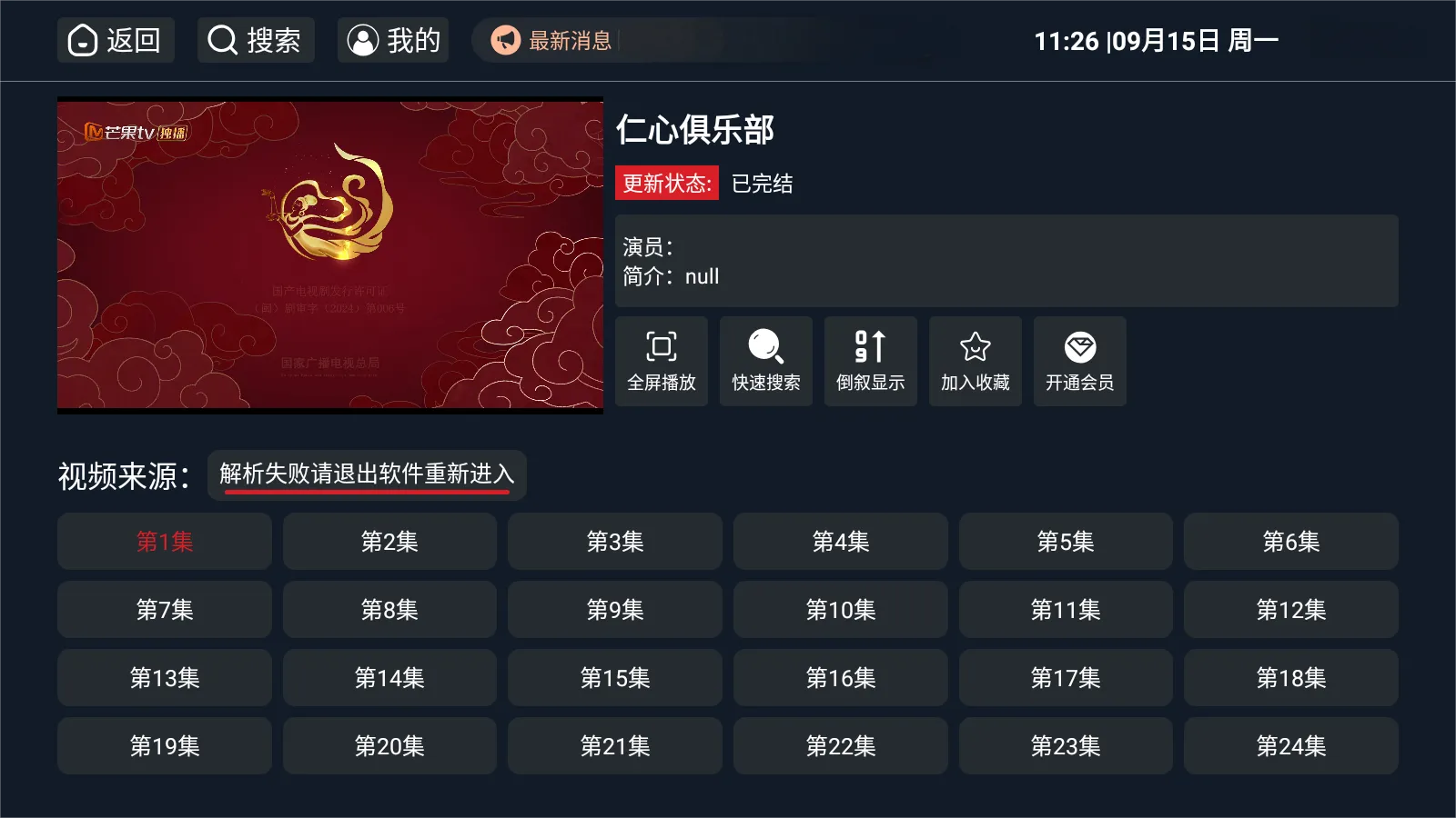 图片[4]黑科技-影视-软件-资源-下载-音乐软件-技术资源未来TV丨内置多仓接口 绿豆UI 免网盘看4K 电视超清追剧黑科技-影视-软件-资源-下载-音乐软件-技术资源YHY科技站