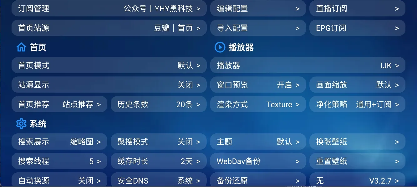 影视TV+安卓版，内置多仓，安装即用，超清直播!4K影视黑科技