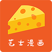 芝士漫画 v2.6.7 去广告纯净版黑科技-忙忙软件库