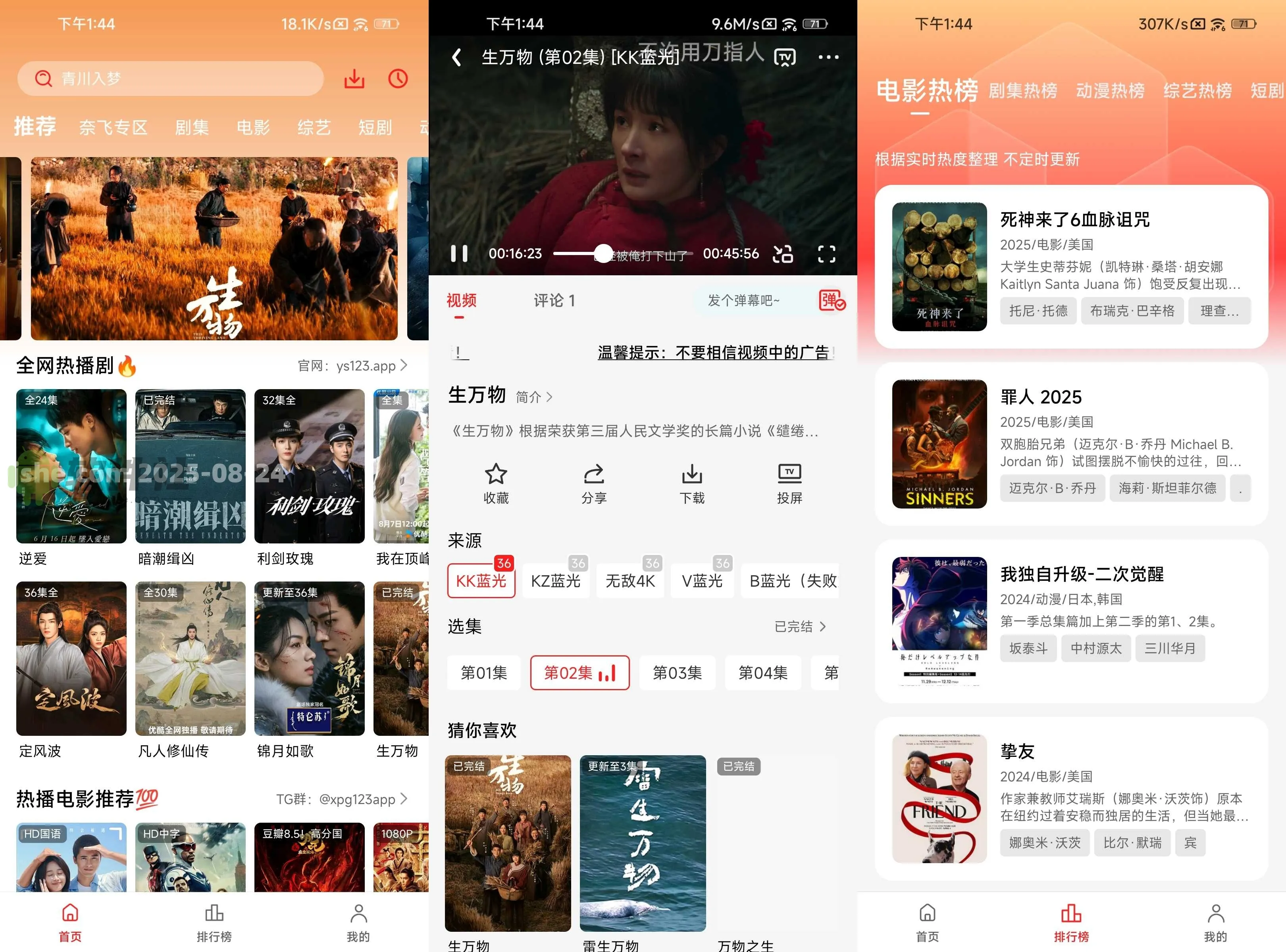 小苹果影视 安卓+iOS双端 内置4K线路 v1.0.0.3 去广告黑科技