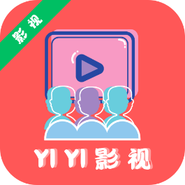 YIYI影视 v4.2.0去广告纯净版黑科技-忙忙软件库