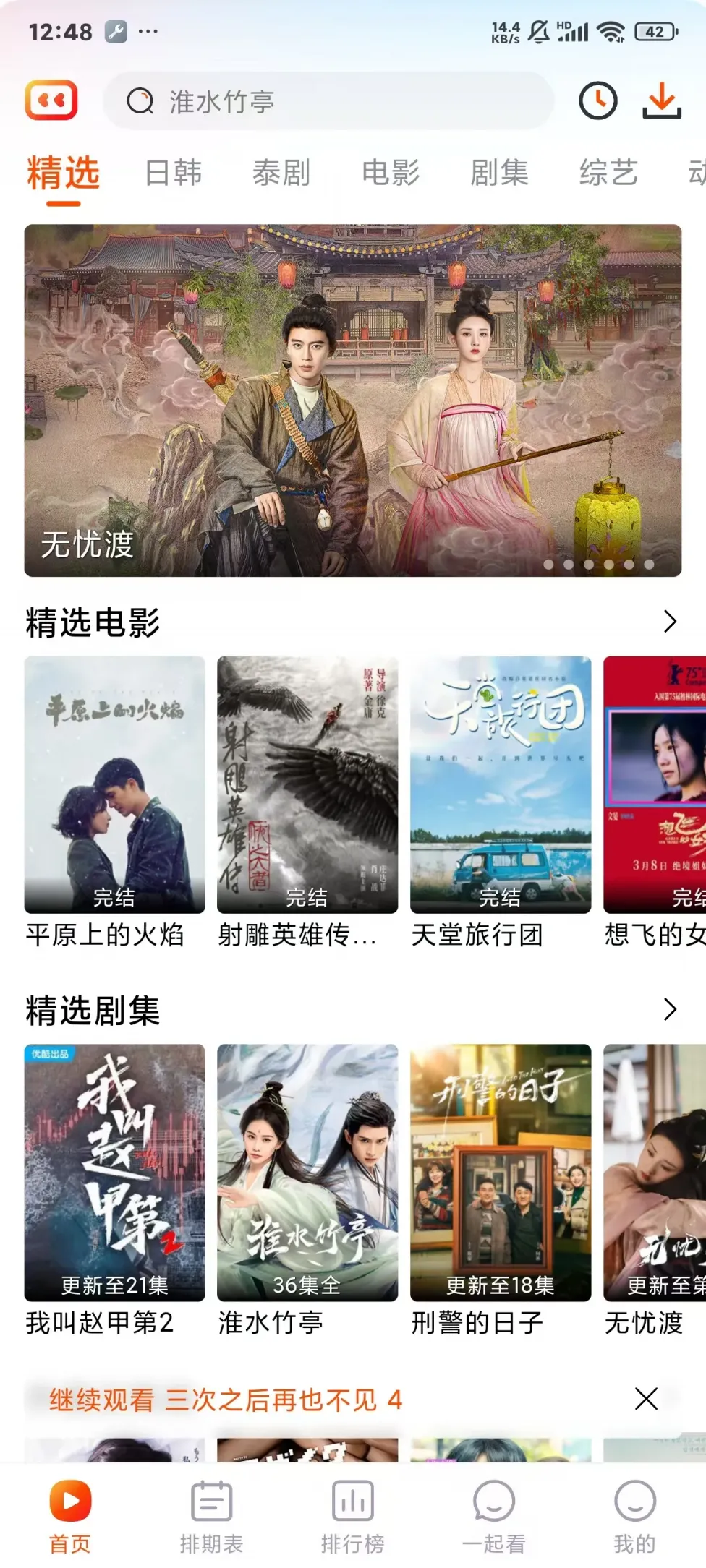 4K影视丨双端支持，内置独家4K线路，安装极速秒播！超清观影黑科技