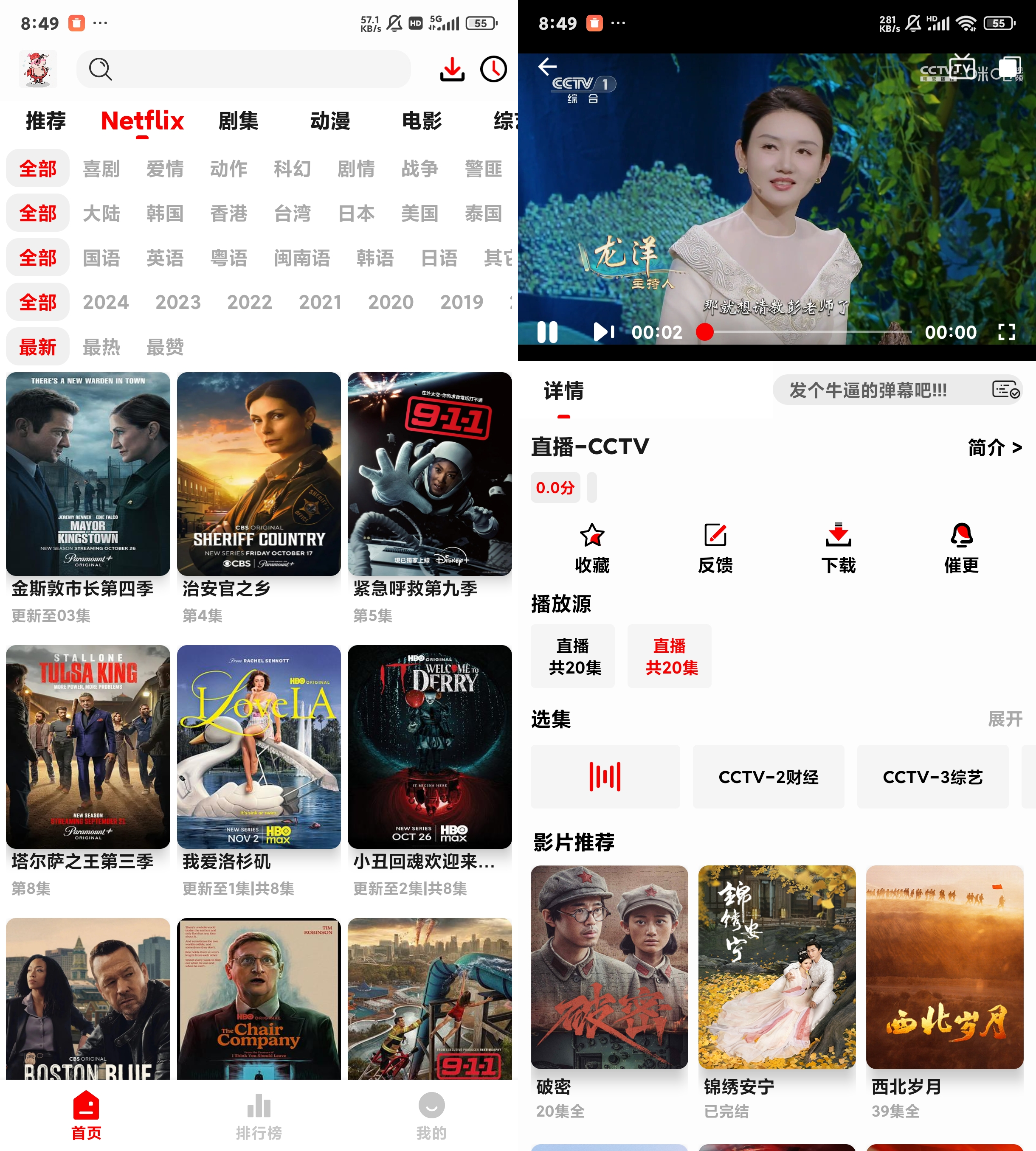 花小猪影视 v2.1.2 安卓绿化版 支持奈飞剧集,超清电视直播频道黑科技