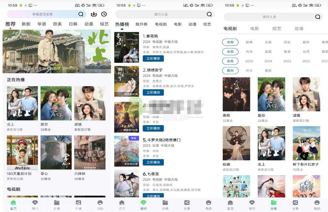 呱呱视频 v1.1.0 解锁去广告 内置超清源黑科技