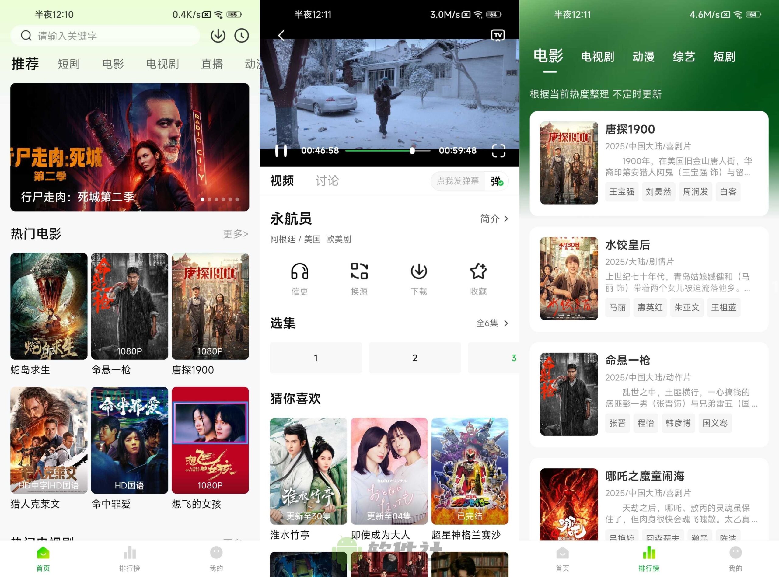影视工场/麦田影院 去广告纯净版 内置独家影视源黑科技-忙忙软件库