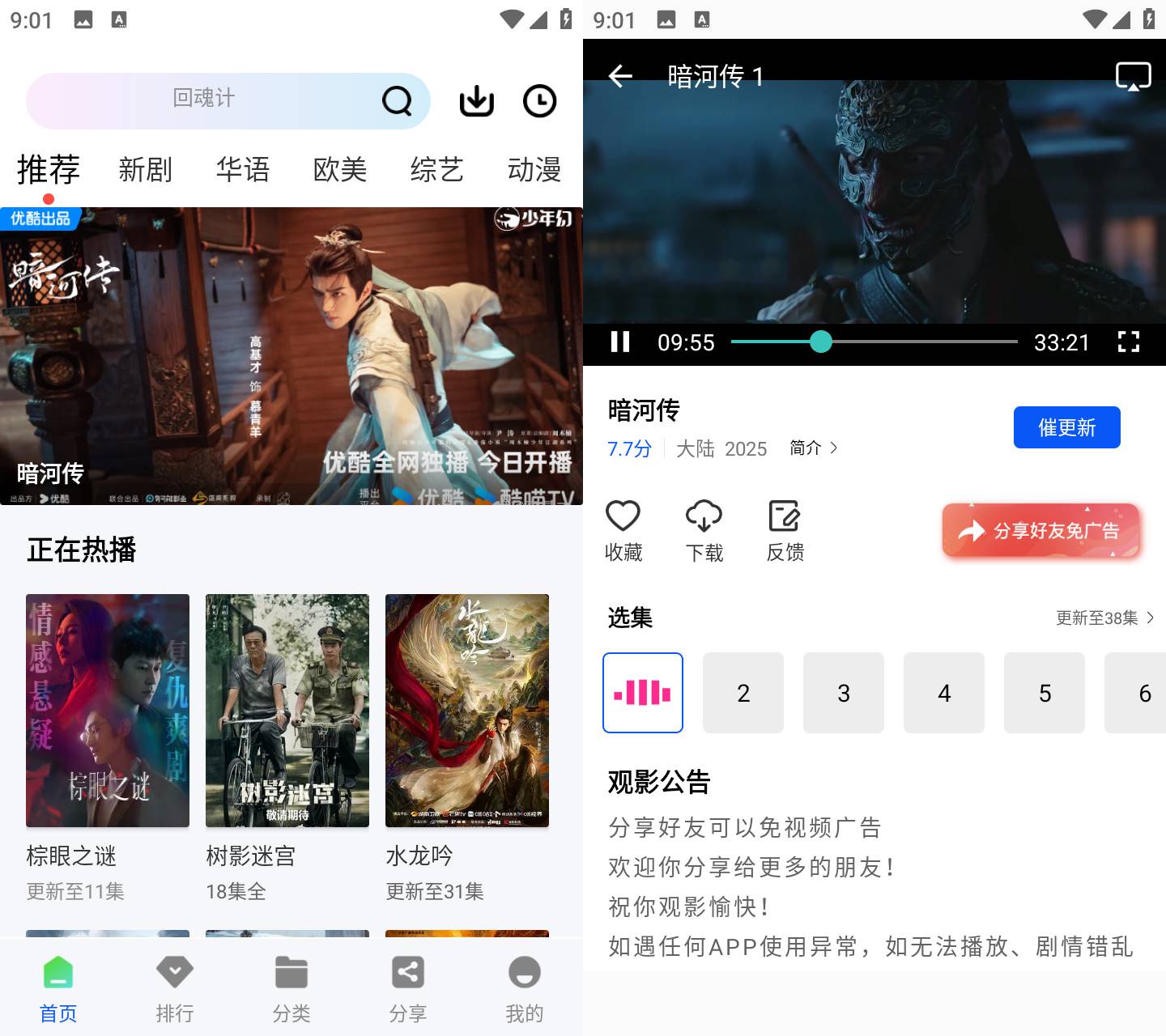 图片[2]黑科技-影视-软件-资源-下载-音乐软件-技术资源永恒视频 v1.0.0 去广告纯净版黑科技-影视-软件-资源-下载-音乐软件-技术资源YHY科技站
