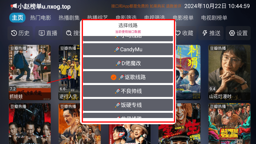 图片[3]黑科技-影视-软件-资源-下载-音乐软件-技术资源七星|影仓 v6.1.7/v3.0.35 内置源TVbox 内置多仓 最新魔改版影视仓 支持安卓4.0低版本黑科技-影视-软件-资源-下载-音乐软件-技术资源YHY科技站