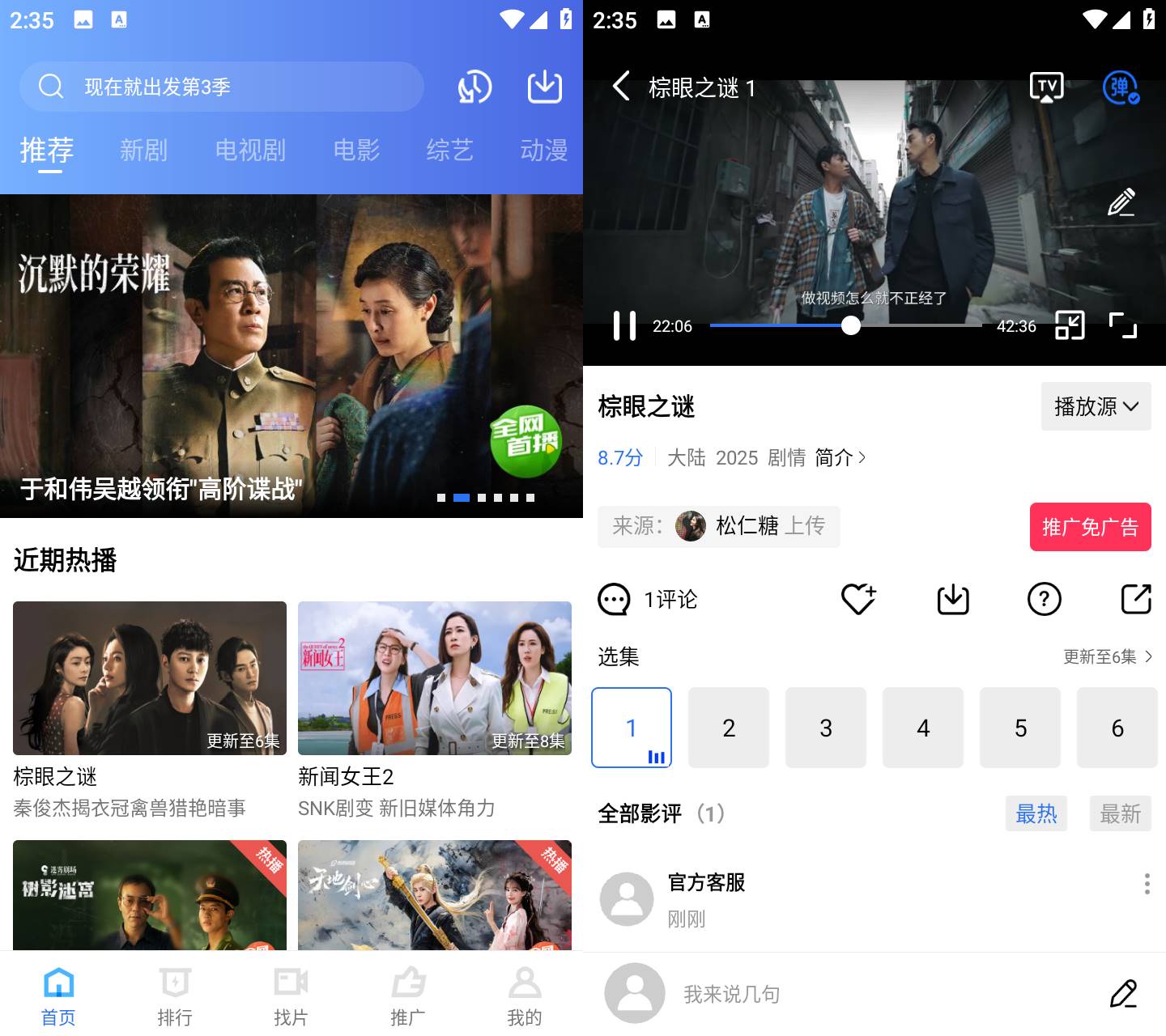 图片[2]黑科技-影视-软件-资源-下载-音乐软件-技术资源Android 抢先视频 v4.0.5 去广告纯净版黑科技-影视-软件-资源-下载-音乐软件-技术资源YHY科技站