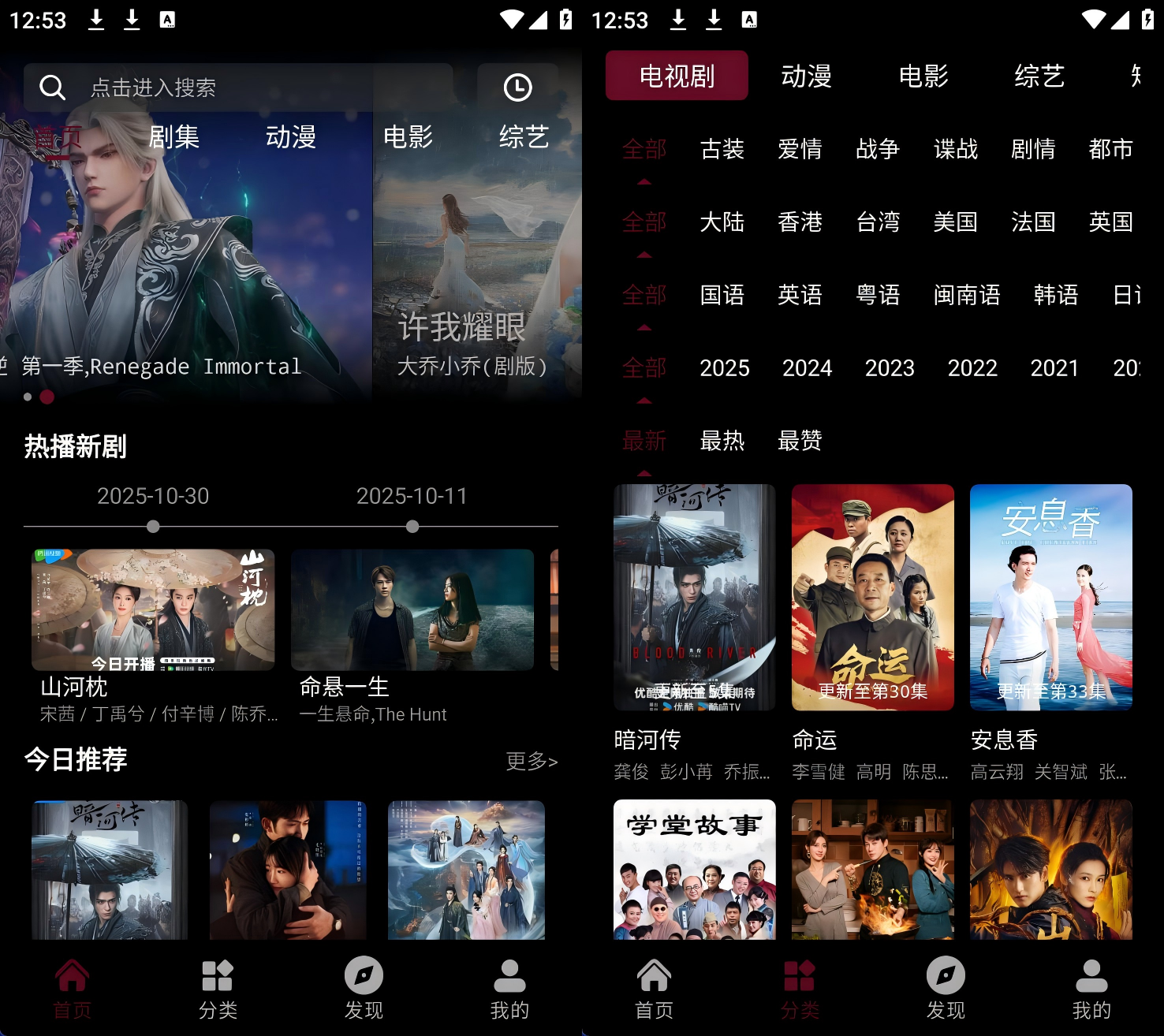 图片[2]黑科技-影视-软件-资源-下载-音乐软件-技术资源爱看影视 v4.3.5(435) 安卓绿化版 内置多条线路 已破解VIP黑科技-影视-软件-资源-下载-音乐软件-技术资源YHY科技站