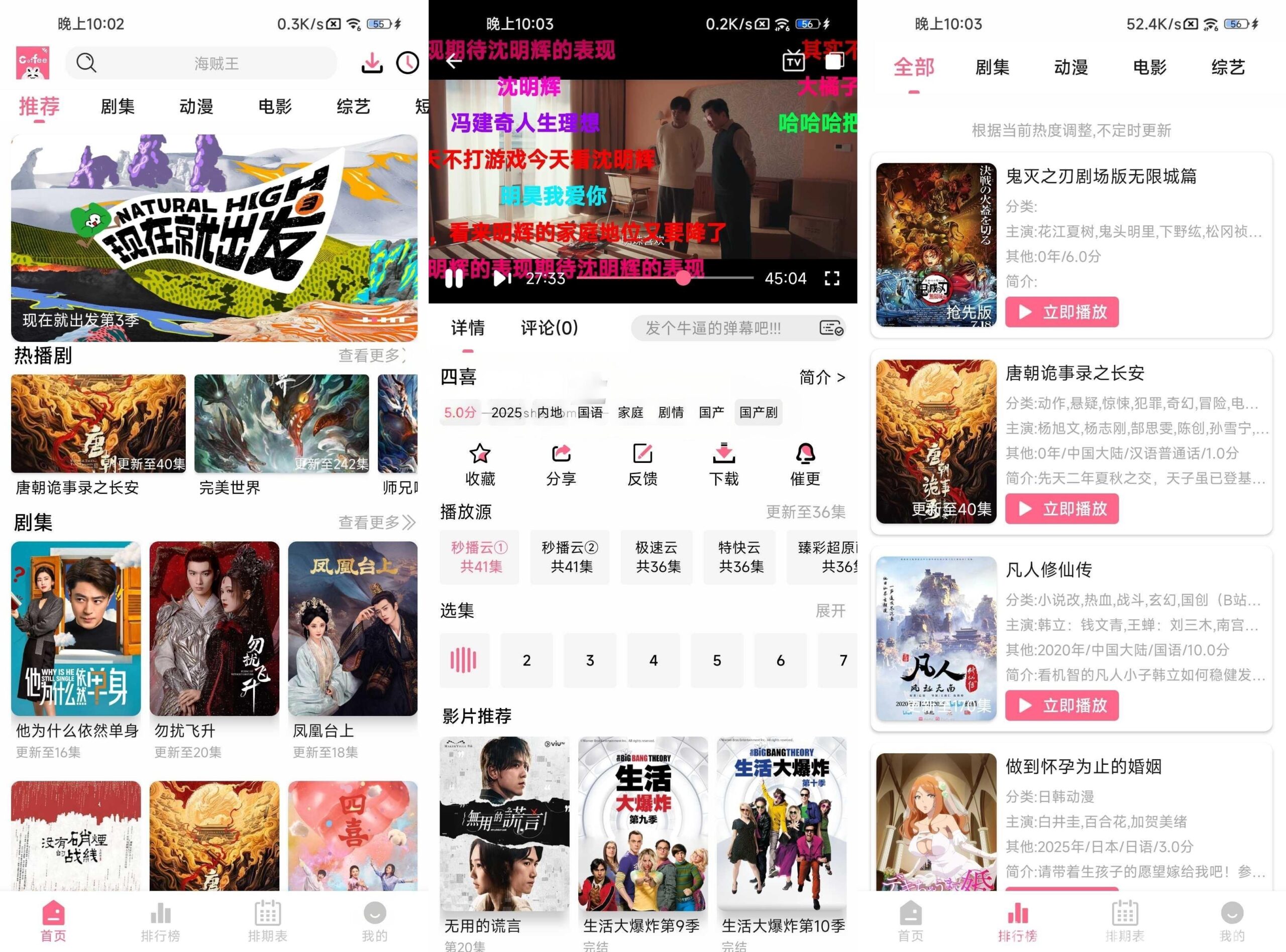 咖啡4K v4.0.0 去广告 内置臻彩4K线路 已去除广告黑科技