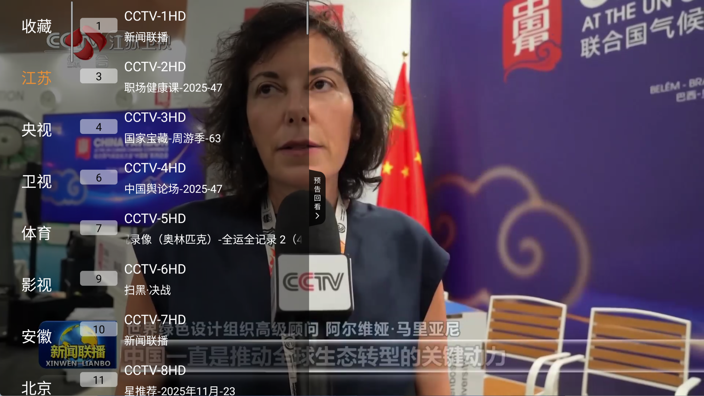 乐看 v1.0.4 TV版 支持回播 查看节目单 设置开机自启黑科技