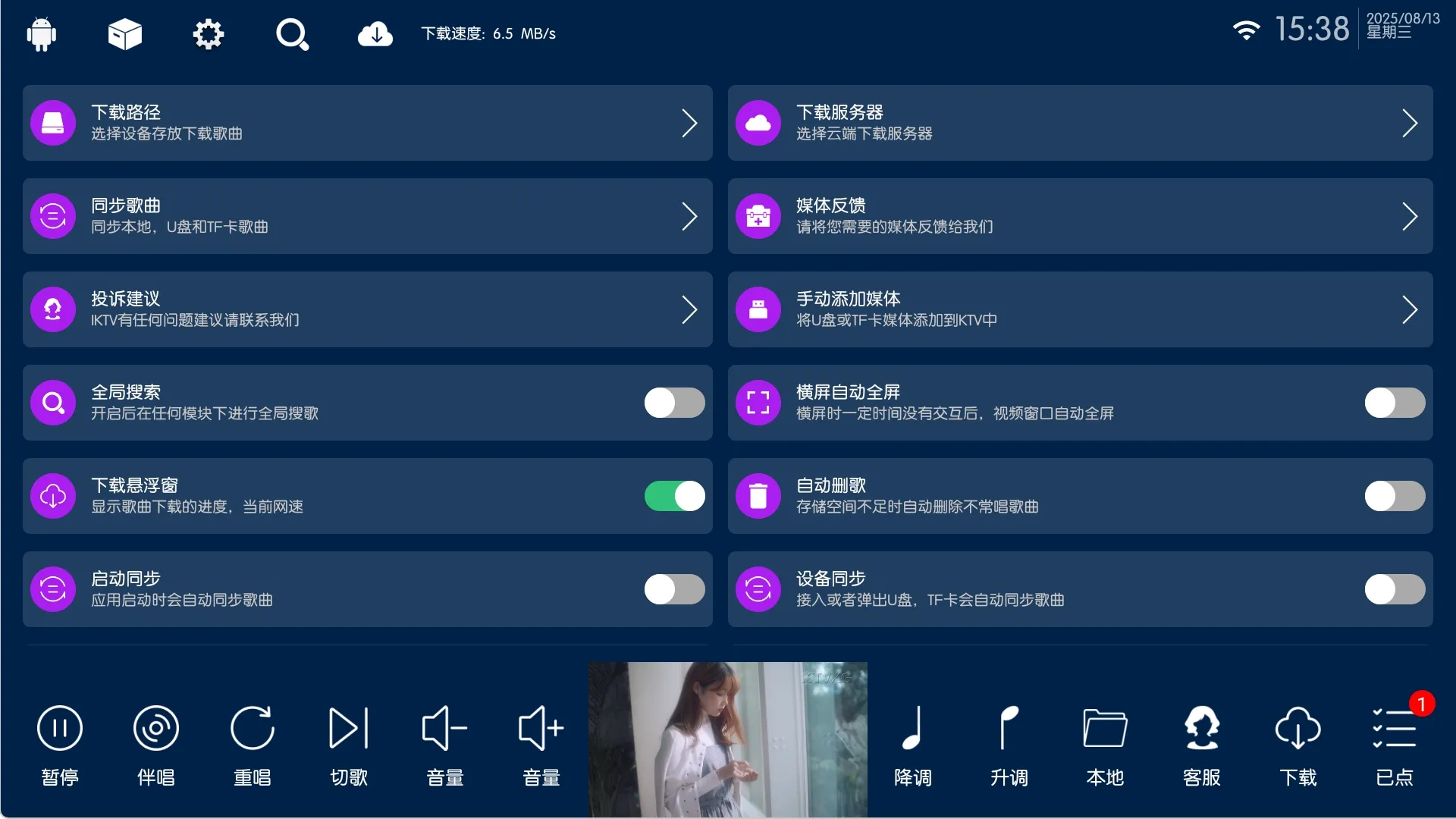 电视端KTV最新版丨UI界面更新 资源更多 支持手机点歌 学习唱歌功能黑科技
