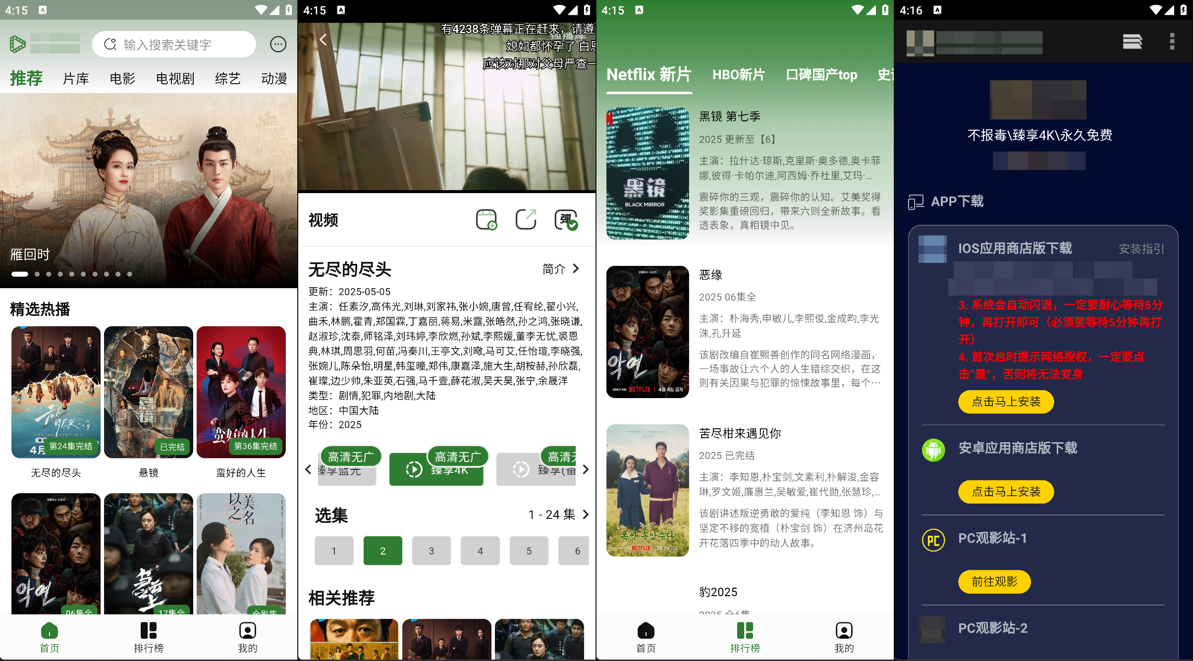 海日影视丨安卓、IOS双端，资源平台，海量高清蓝光影视免费观看黑科技