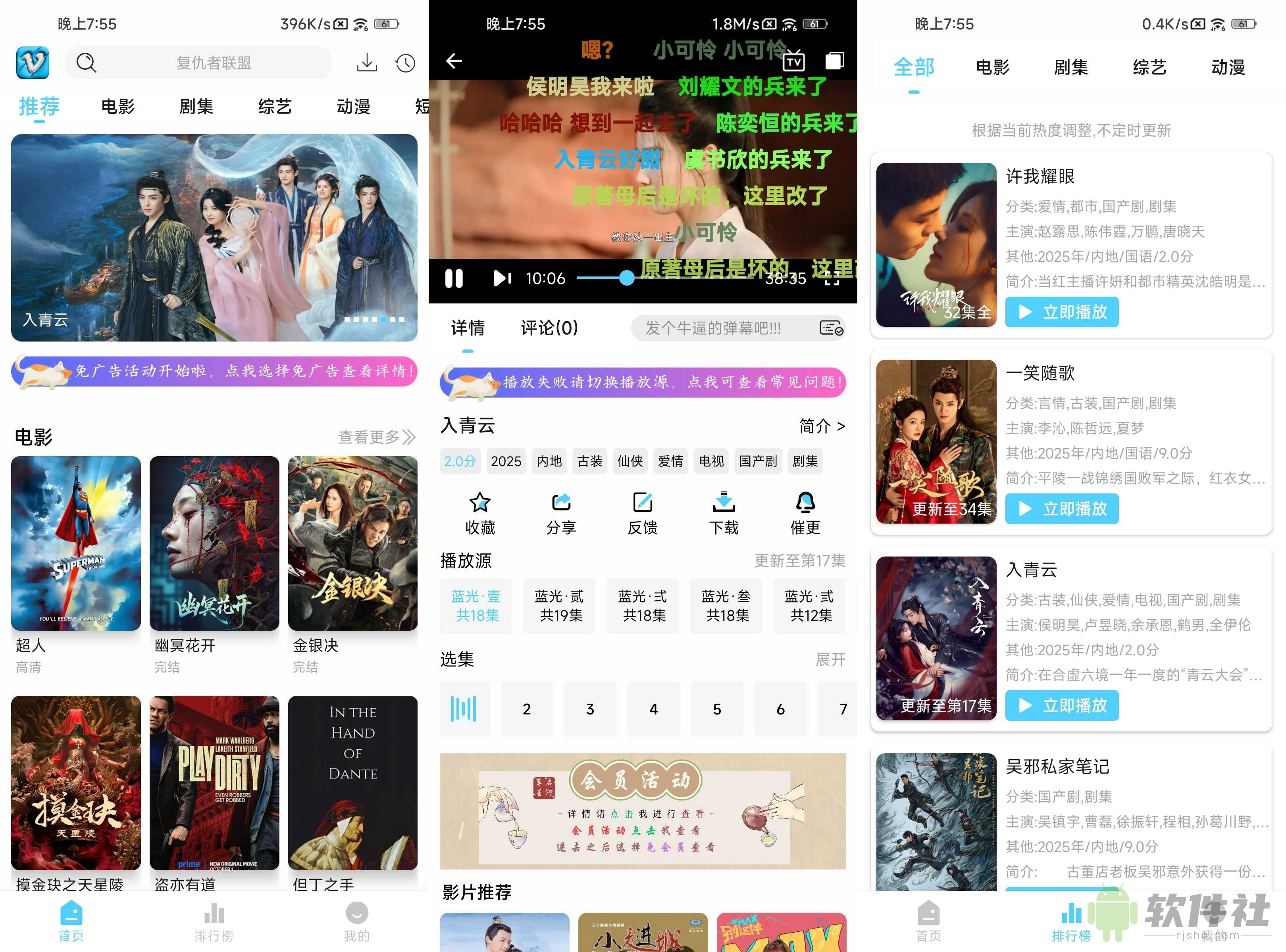 新幕启星河 v4.1.9 安卓绿化版 内置4K线路 安卓追剧黑科技