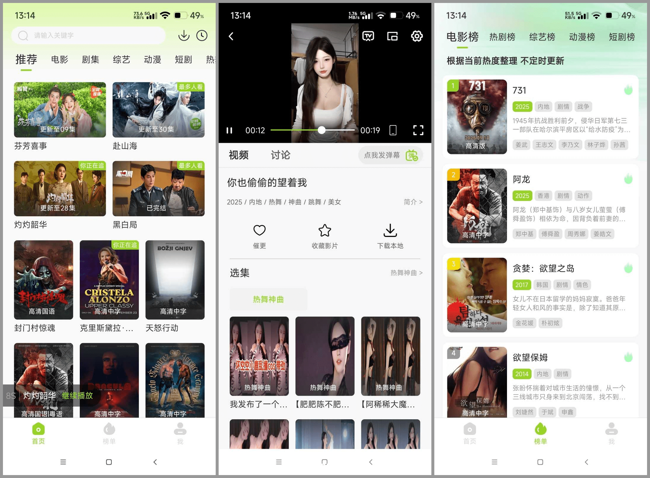牛牛视频 v1.5.2 安卓绿化版黑科技