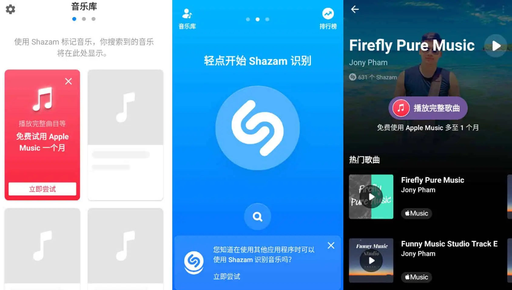 Shazam Encore 音乐雷达，追踪音乐、演员等相关信息，解锁高级版黑科技