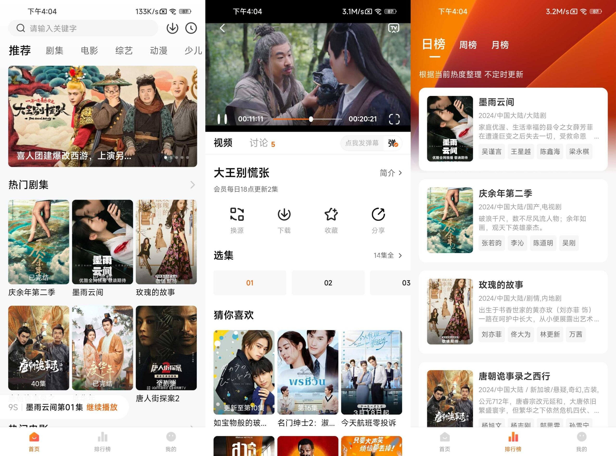 小黄人影视 v1.3.2去广告清爽版黑科技-忙忙软件库