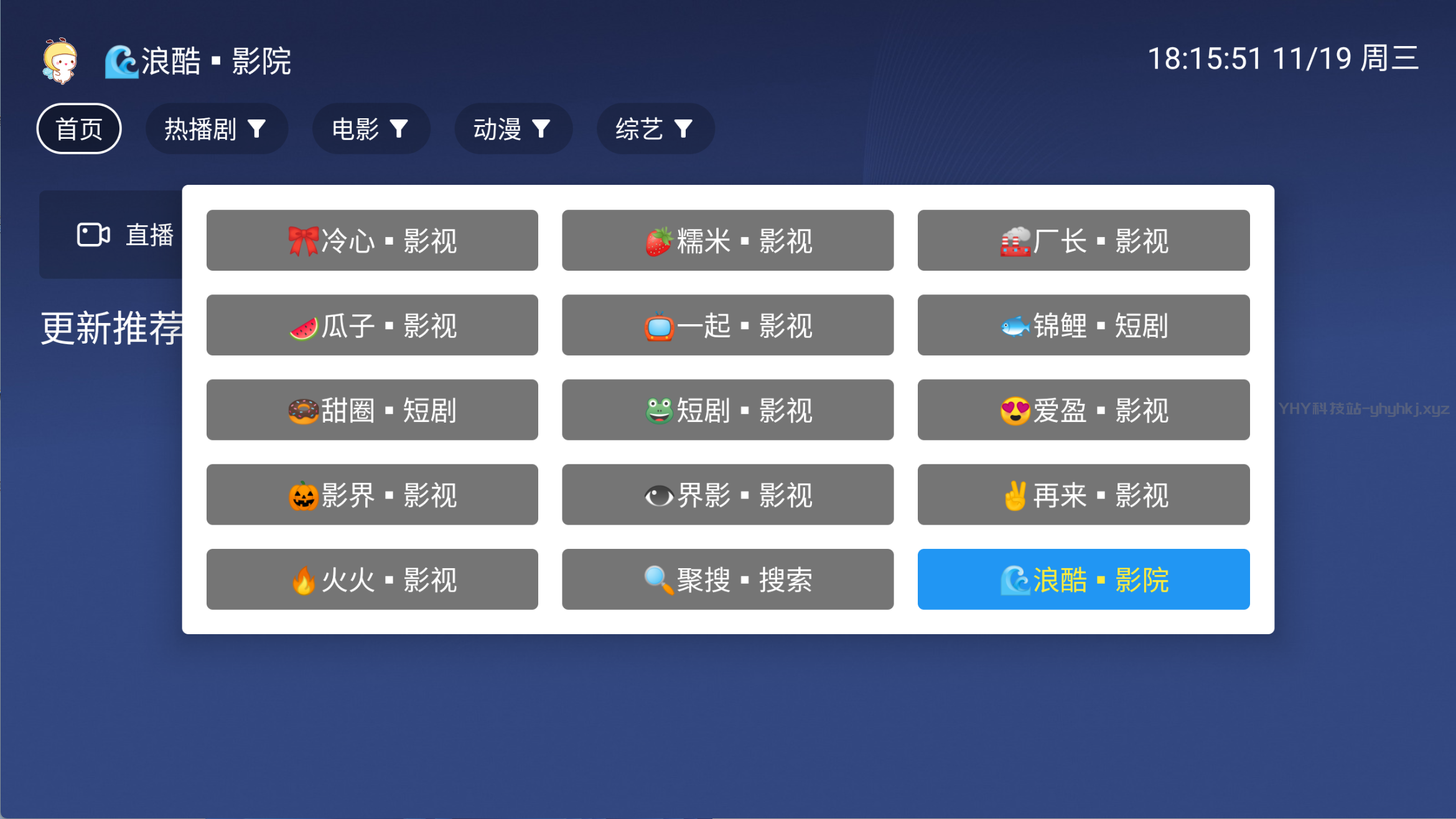 OK影视魔改丨内置超清直播线路，港澳弯弯频道，点播均为解析线路黑科技-忙忙软件库