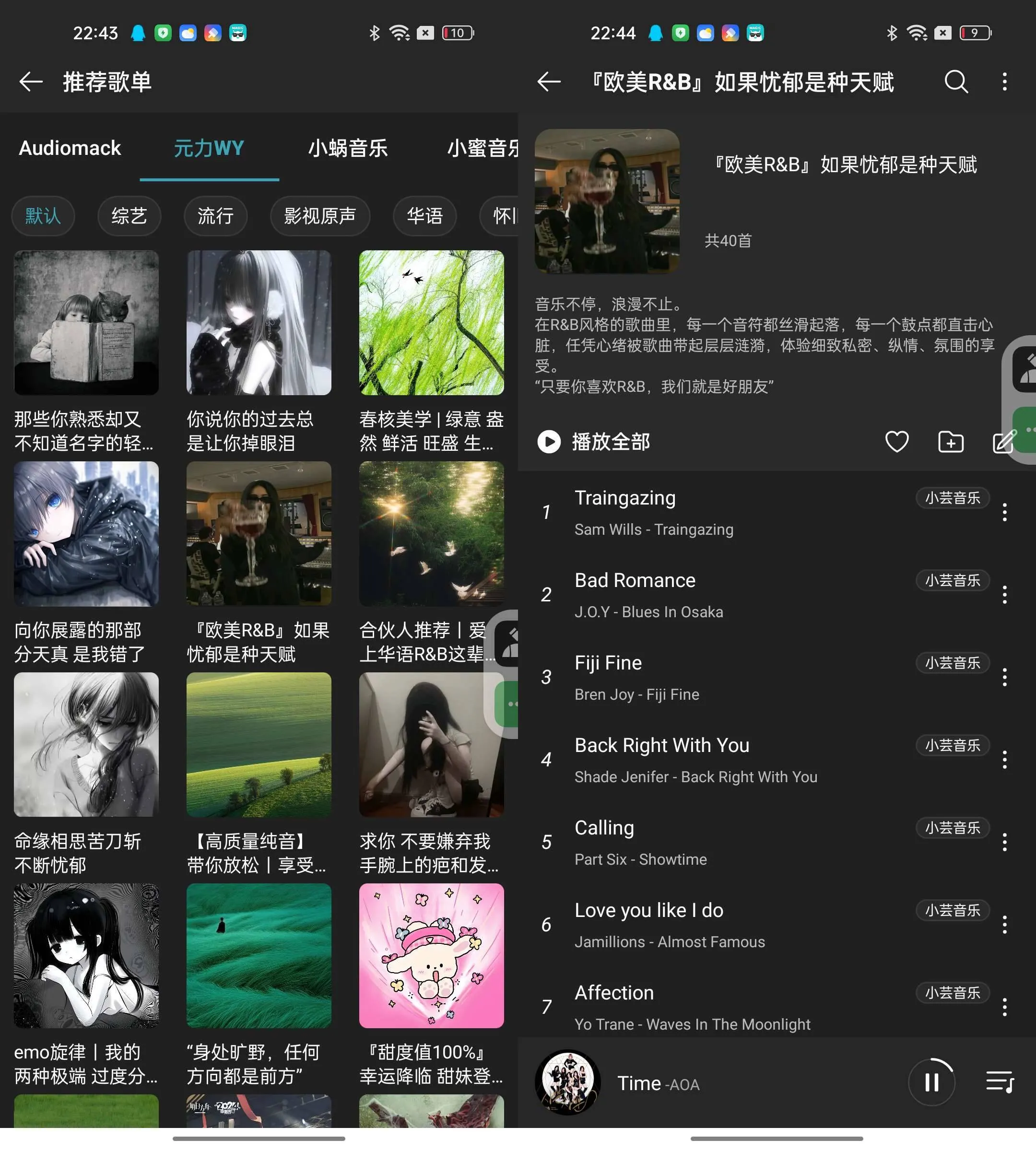 Musicfree，win+安卓+Mac，无损音乐神器，支持导入全平台歌单！黑科技-忙忙软件库