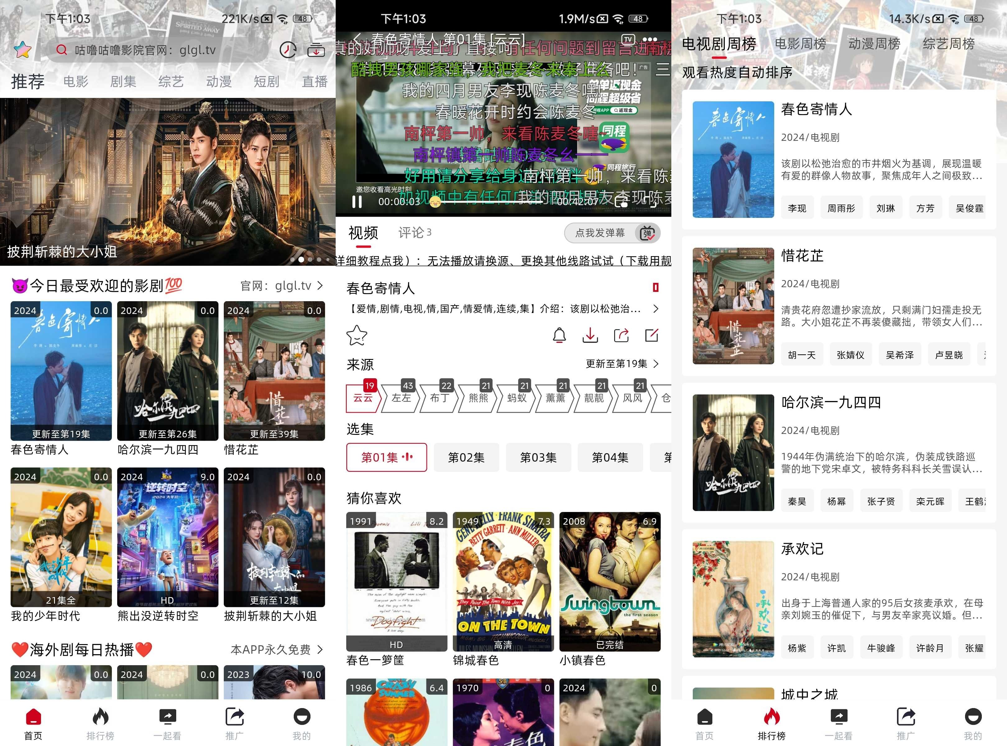 图片[2]黑科技-影视-软件-资源-下载-音乐软件-技术资源咕噜咕噜视频 安卓v1.6.2 去广告纯净版 4K观影黑科技-影视-软件-资源-下载-音乐软件-技术资源YHY科技站