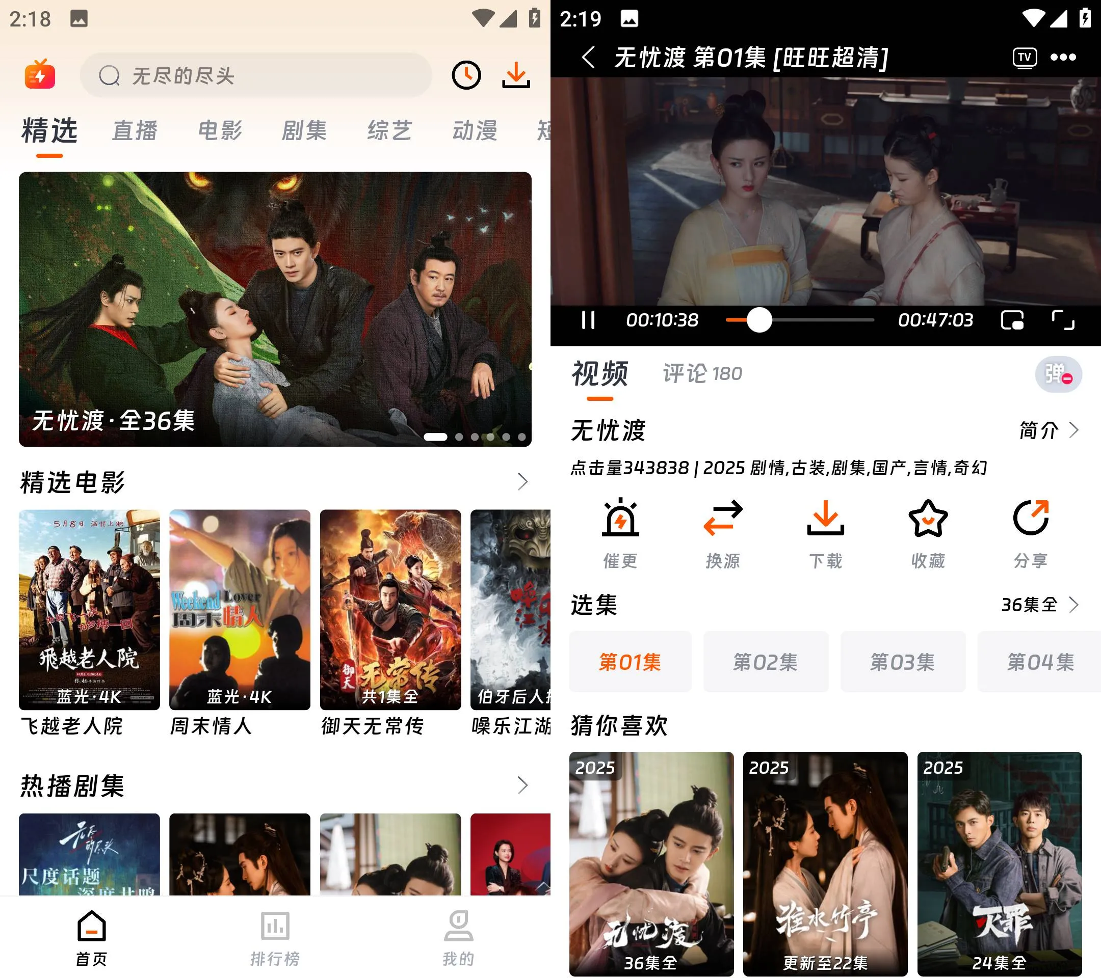 图片[2]黑科技-影视-软件-资源-下载-音乐软件-技术资源闪映剧场4K 手机端4K影视 下载v2.0.0 最新破解版黑科技-影视-软件-资源-下载-音乐软件-技术资源YHY科技站
