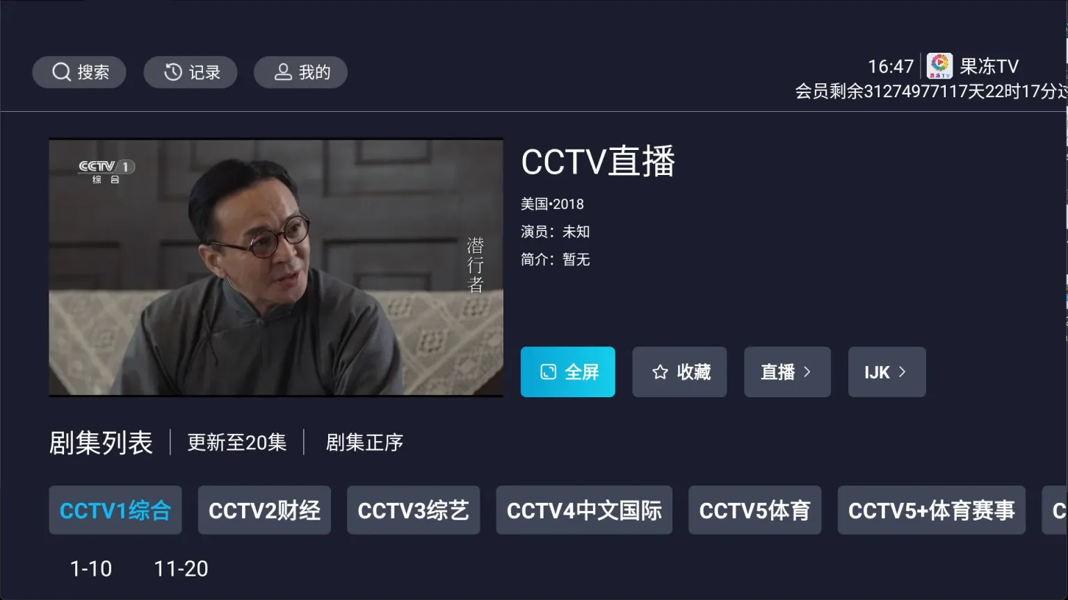 图片[3]黑科技-影视-软件-资源-下载-音乐软件-技术资源果冻TV丨内置4K线路，免网盘看4K影视，支持超清直播，秒速播放画质超好！黑科技-影视-软件-资源-下载-音乐软件-技术资源YHY科技站