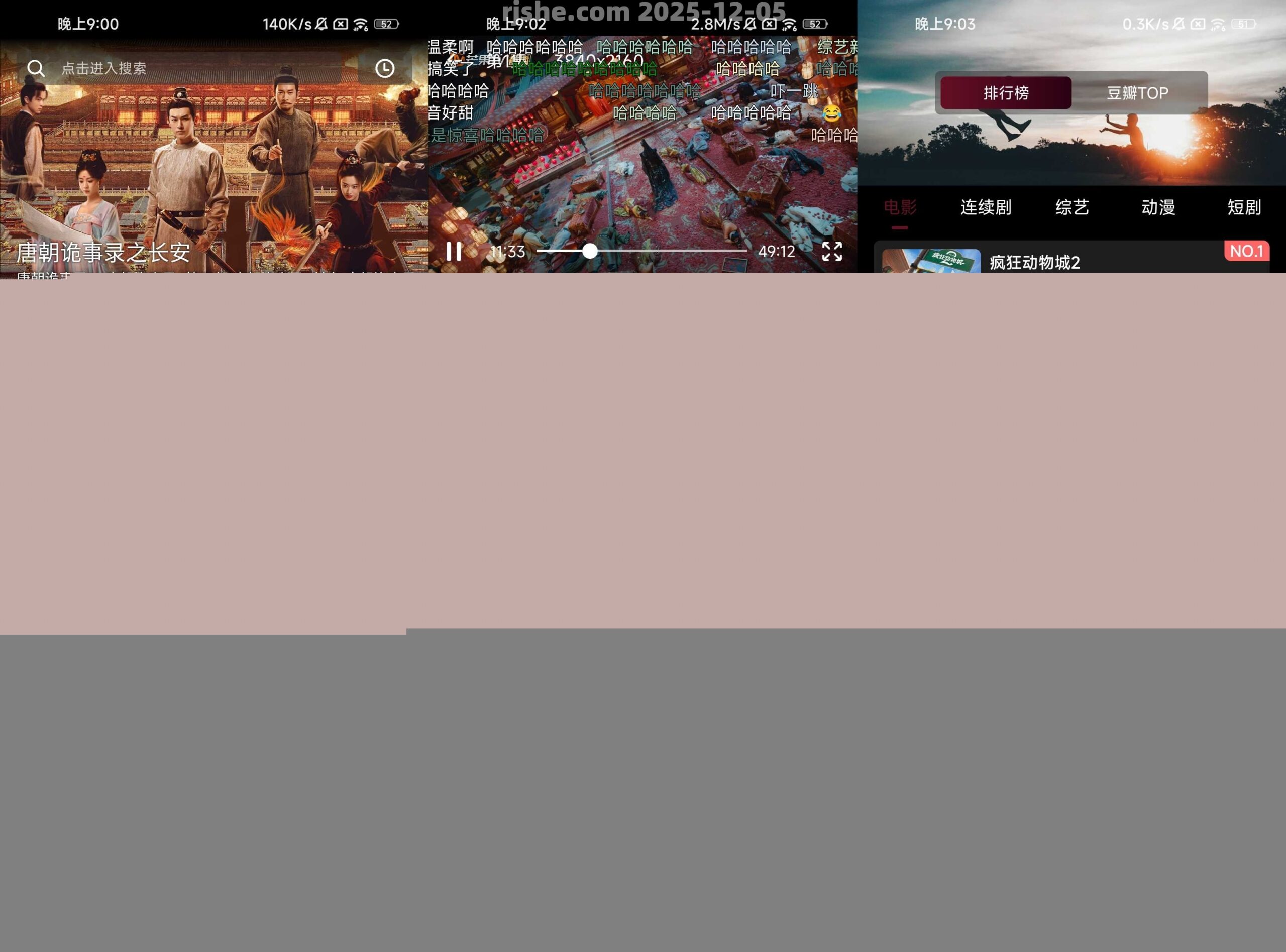 快映4K v2.6.9 去广告 手机版内置4K线路黑科技