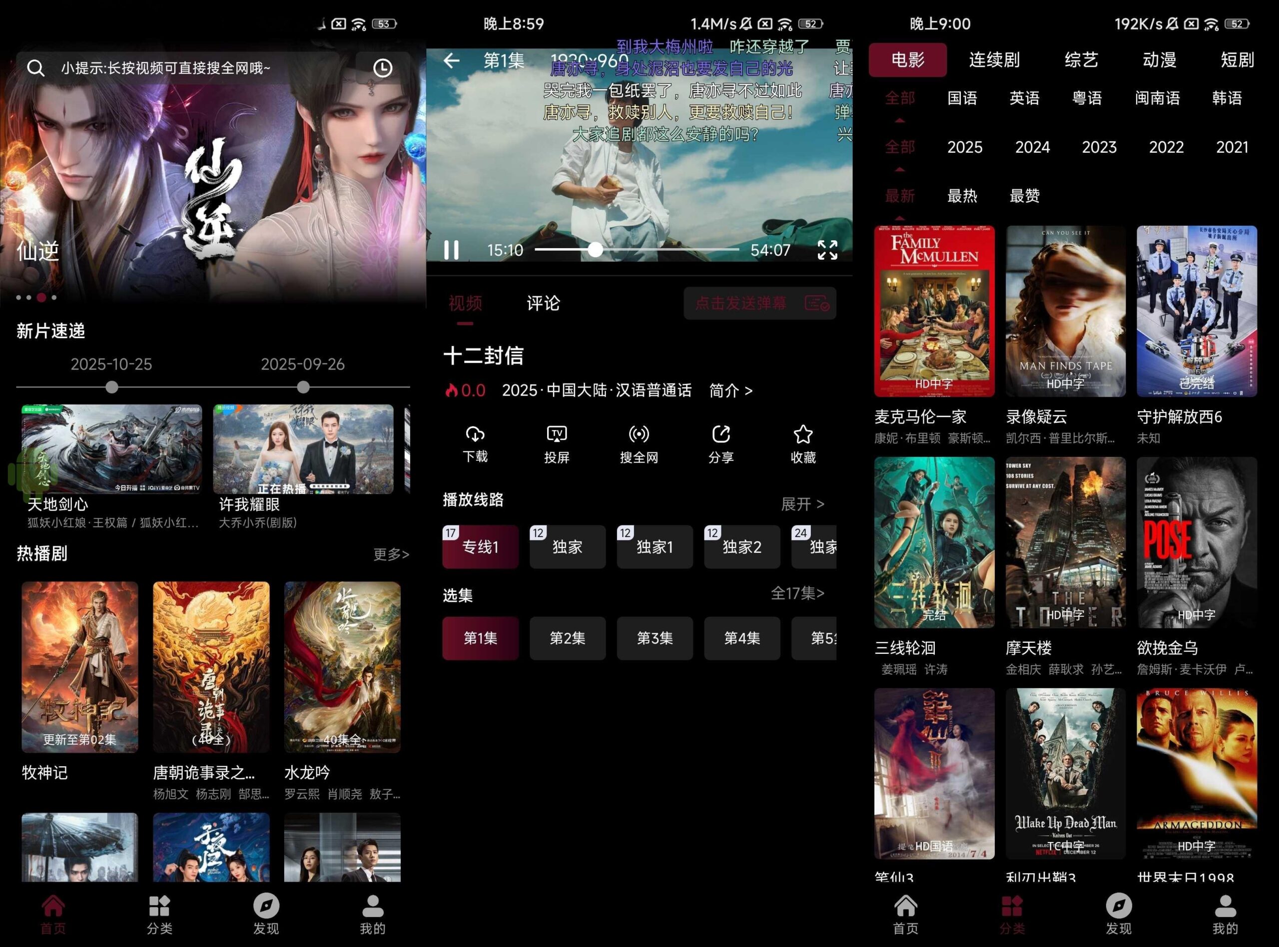 木瓜影视 v1.5 去广告 新款UI手机追剧观影黑科技-忙忙软件库