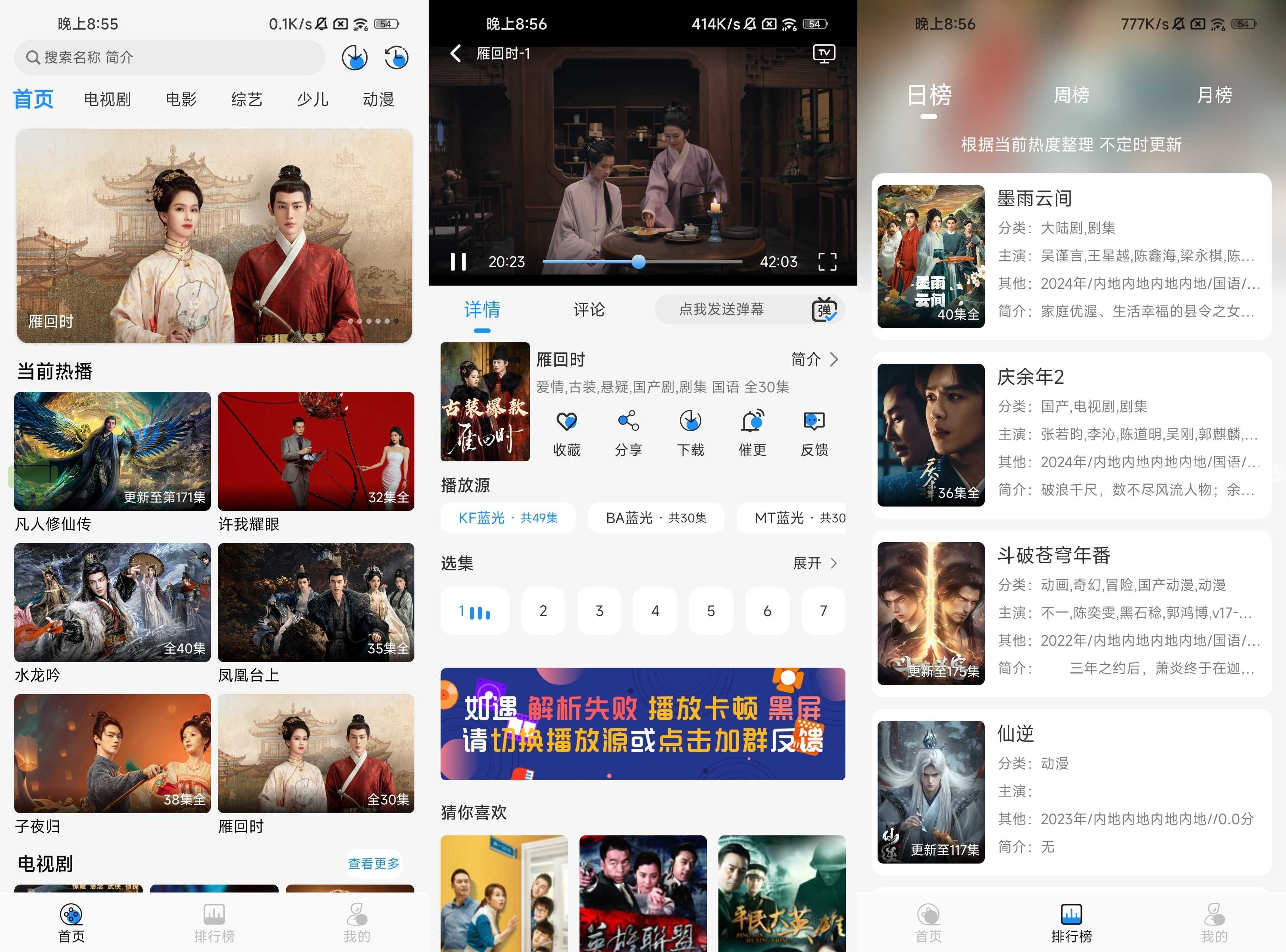 椰子手机版+电视版 神马壳 内置超清线路 点播+直播支持安卓4黑科技-忙忙软件库