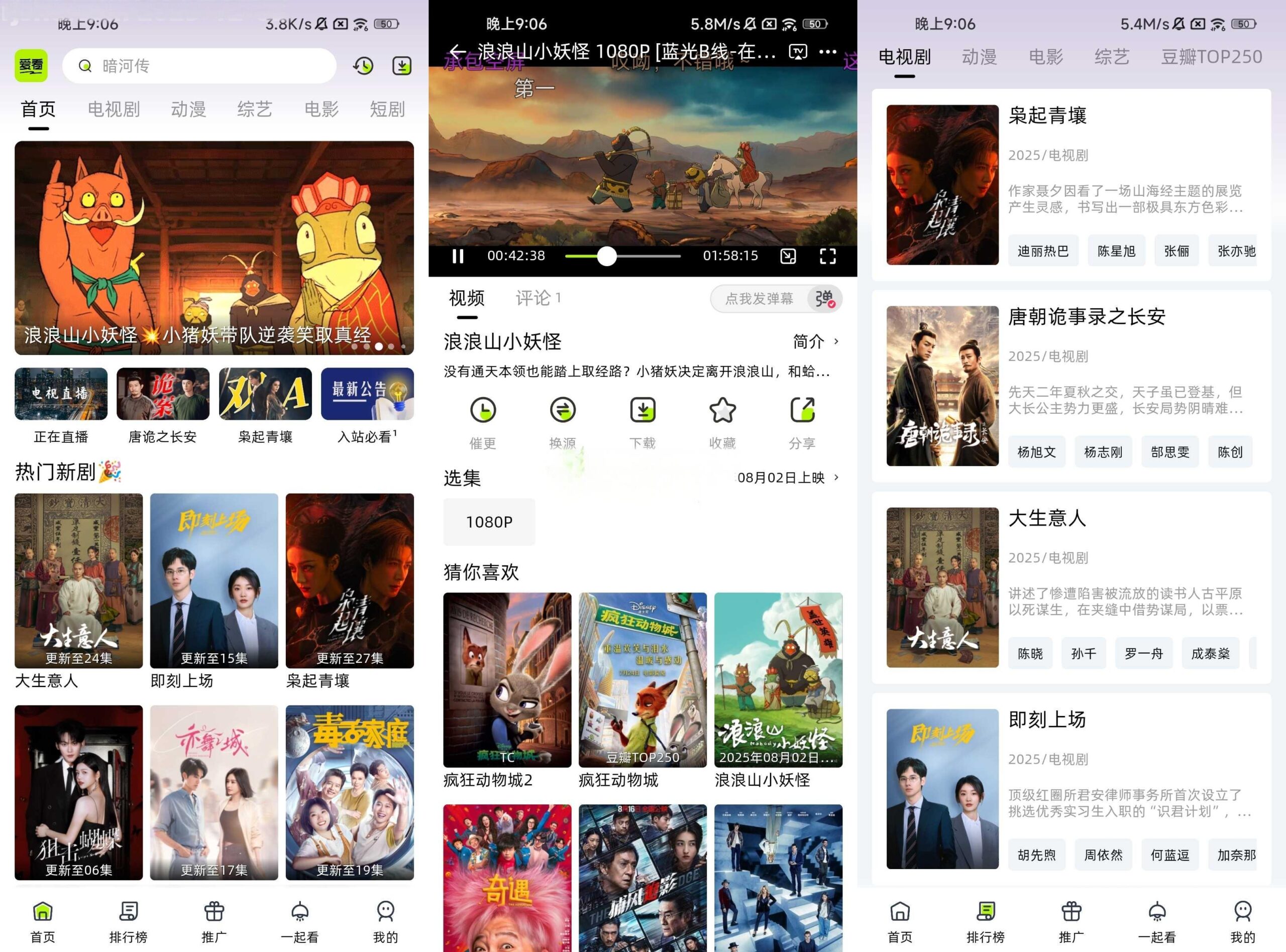 爱看剧场 v10.0.2 去广告 内置线路 超清手机追剧 支持电视直播黑科技-忙忙软件库