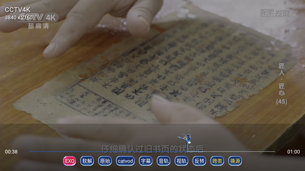 经典TV 魔改UI直播软件 内置超清TV 咪咕直播节目黑科技-忙忙软件库