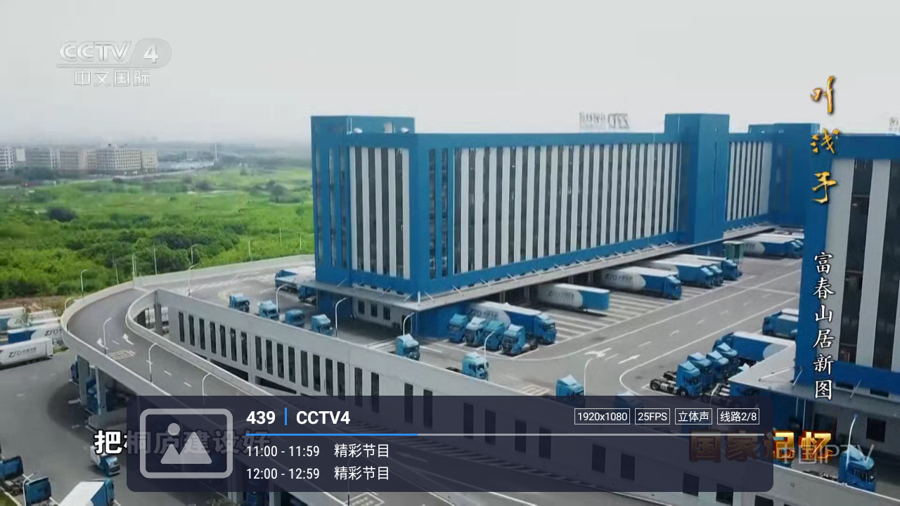 悦享直播 内置超多直播线路 每日更新 超清流畅 不挑网络黑科技-忙忙软件库