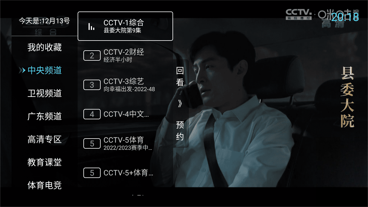秒看电视 v9.2.15/7.7.1 TV绿化版黑科技-忙忙软件库