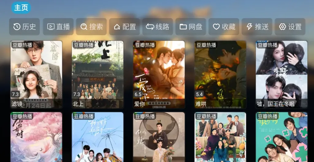 TH观影仓 v6.1.7 TV版 内置挺好接口 超清画质观影黑科技-忙忙软件库