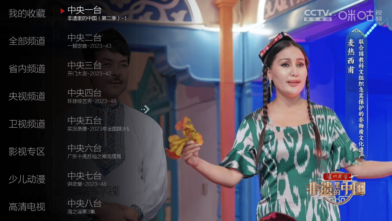 小微直播 盒子TV超清直播 纯净版可共存黑科技-忙忙软件库