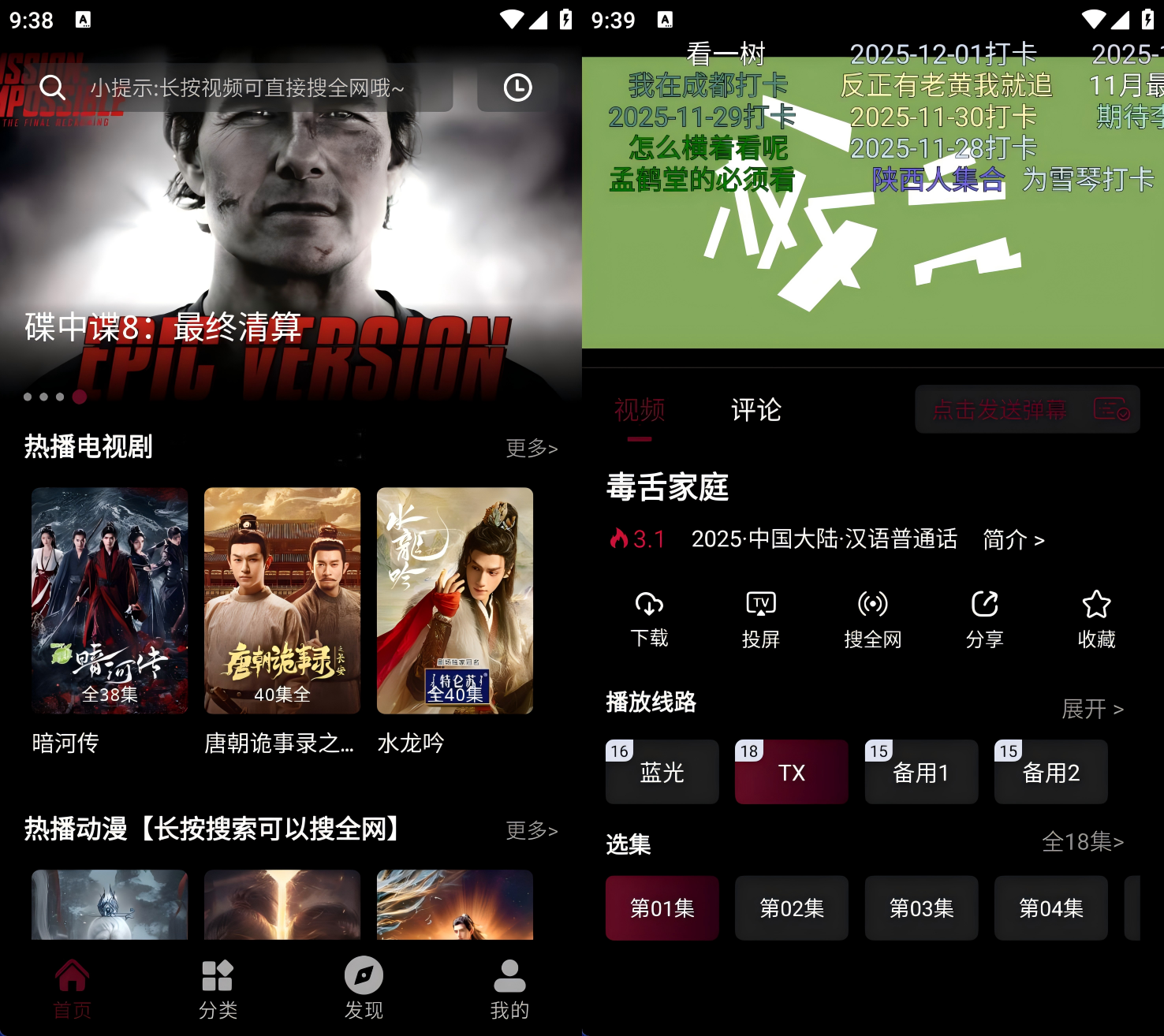 哈基米 v6.6.6 新款影视追剧软件 去广告纯净版黑科技-忙忙软件库