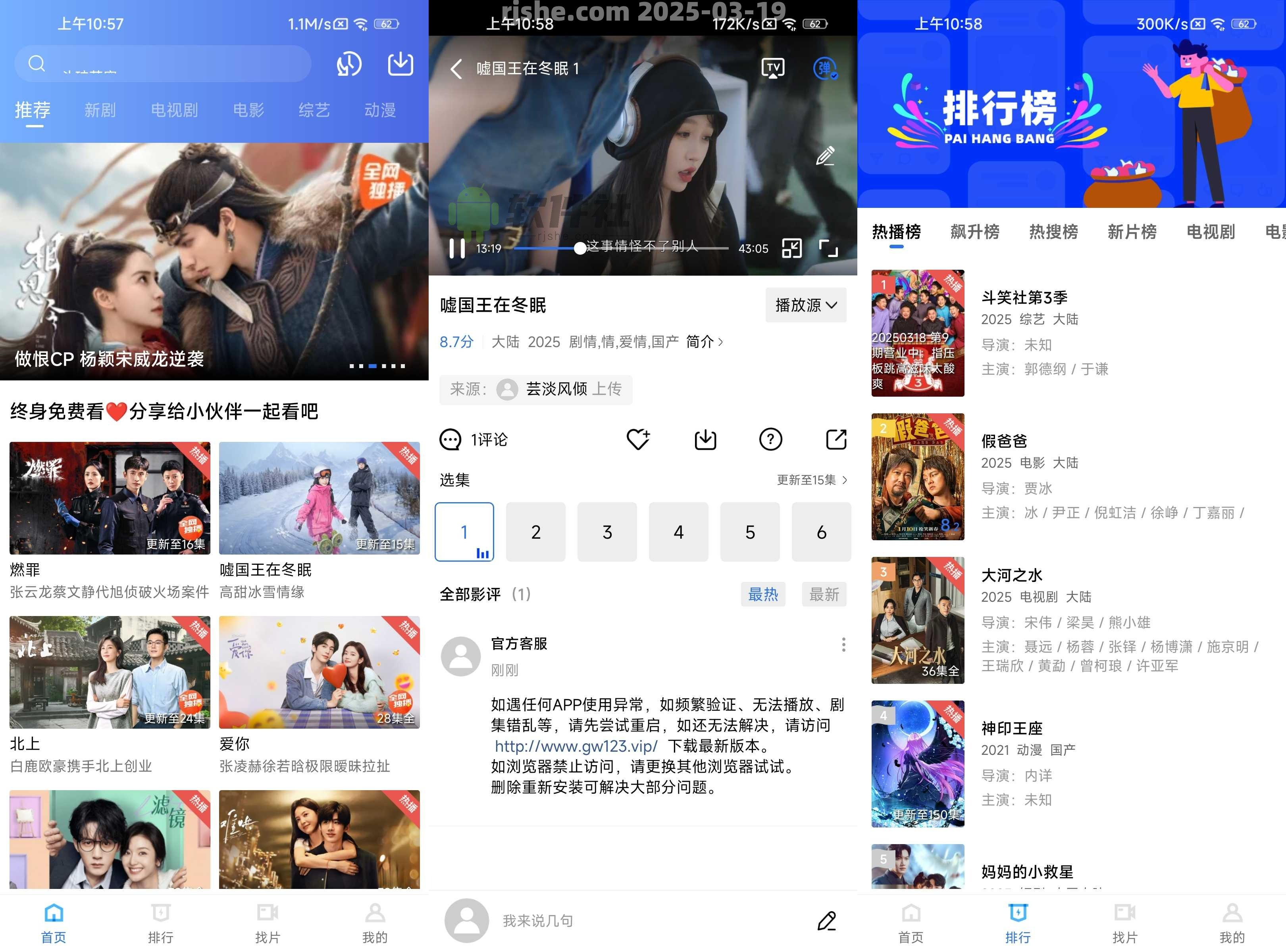 大海视频 v4.0.0去广告会员版 超清画质 内置多线黑科技-忙忙软件库