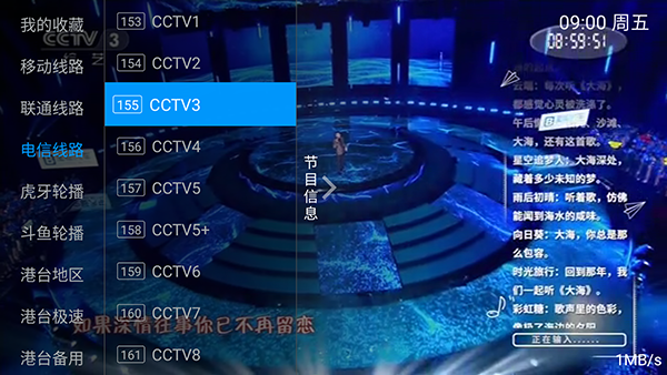 图片[2]黑科技-影视-软件-资源-下载-音乐软件-技术资源飞扬直播 电视tv最新版 内置超多港澳 超清电视频道 流畅秒播黑科技-影视-软件-资源-下载-音乐软件-技术资源YHY科技站