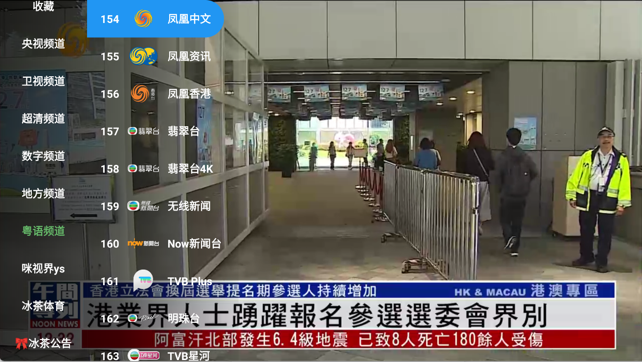 图片[2]黑科技-影视-软件-资源-下载-音乐软件-技术资源蜂巢直播TV v6.7.2 TV版 内置超清TV直播源 画质好 秒加载 不挑网络黑科技-影视-软件-资源-下载-音乐软件-技术资源YHY科技站