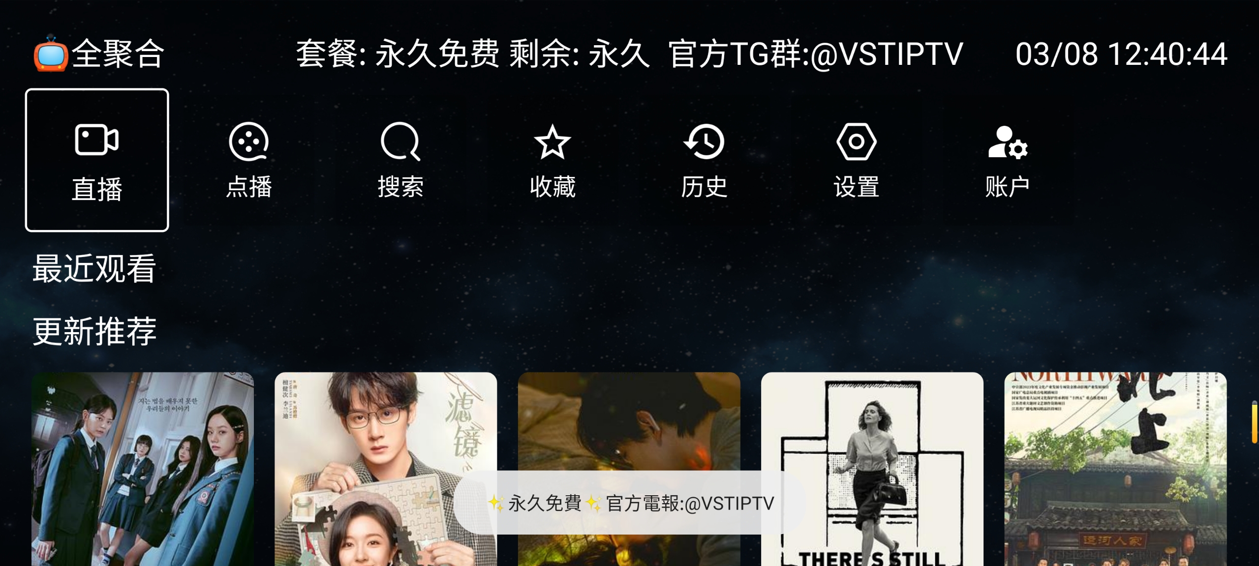 图片[3]黑科技-影视-软件-资源-下载-音乐软件-技术资源VTS全聚合_2.0.7 |内置多源影视聚合平台，免激活无限制黑科技-影视-软件-资源-下载-音乐软件-技术资源YHY科技站