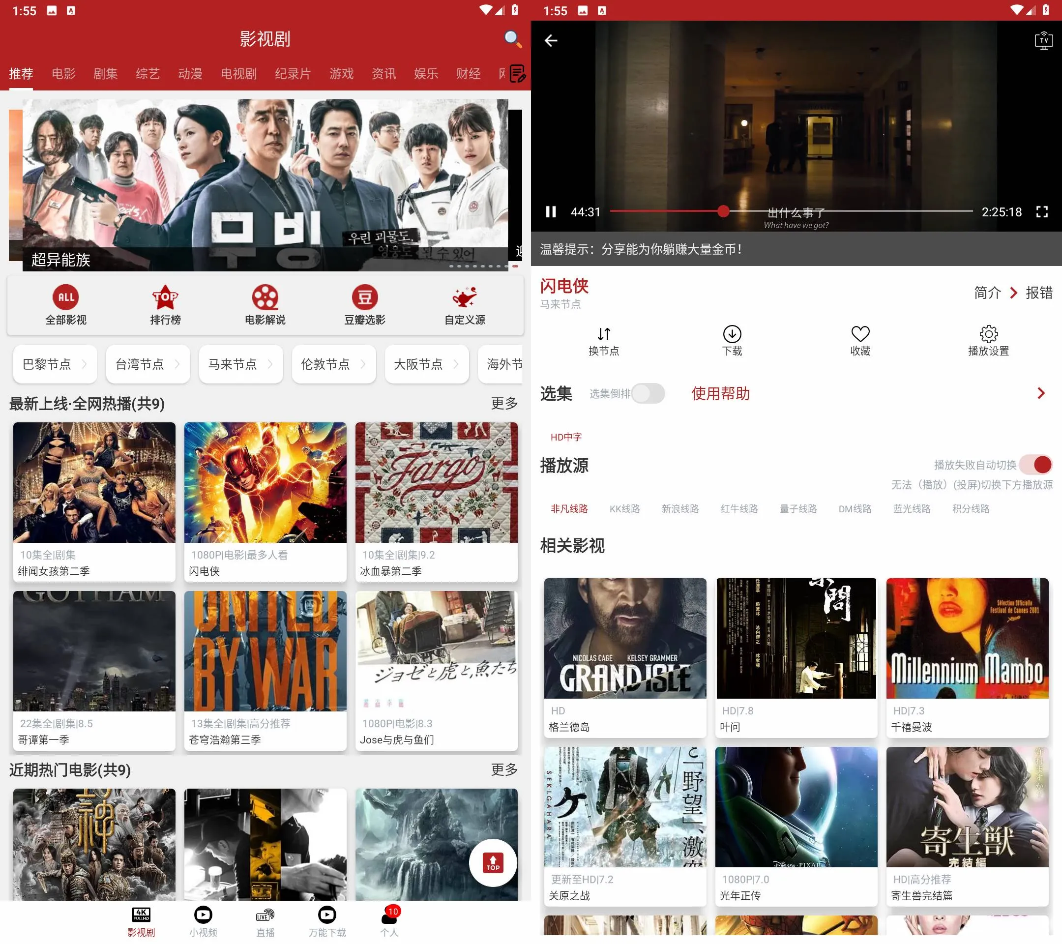 图片[2]黑科技-影视-软件-资源-下载-音乐软件-技术资源全剧得 安卓4K  去升级解锁会员版黑科技-影视-软件-资源-下载-音乐软件-技术资源YHY科技站