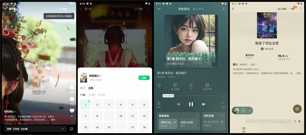 图片[2]黑科技-影视-软件-资源-下载-音乐软件-技术资源木叶短剧高级版 海量精品短剧 虾仁系列 听书 看小说全聚合黑科技-影视-软件-资源-下载-音乐软件-技术资源YHY科技站