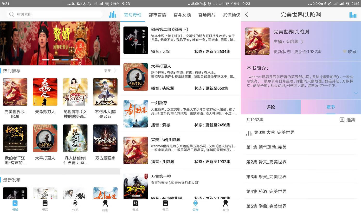 图片[2]黑科技-影视-软件-资源-下载-音乐软件-技术资源听中国听书 去广告纯净版 内置超多听书源 搬空喜马拉雅黑科技-影视-软件-资源-下载-音乐软件-技术资源YHY科技站