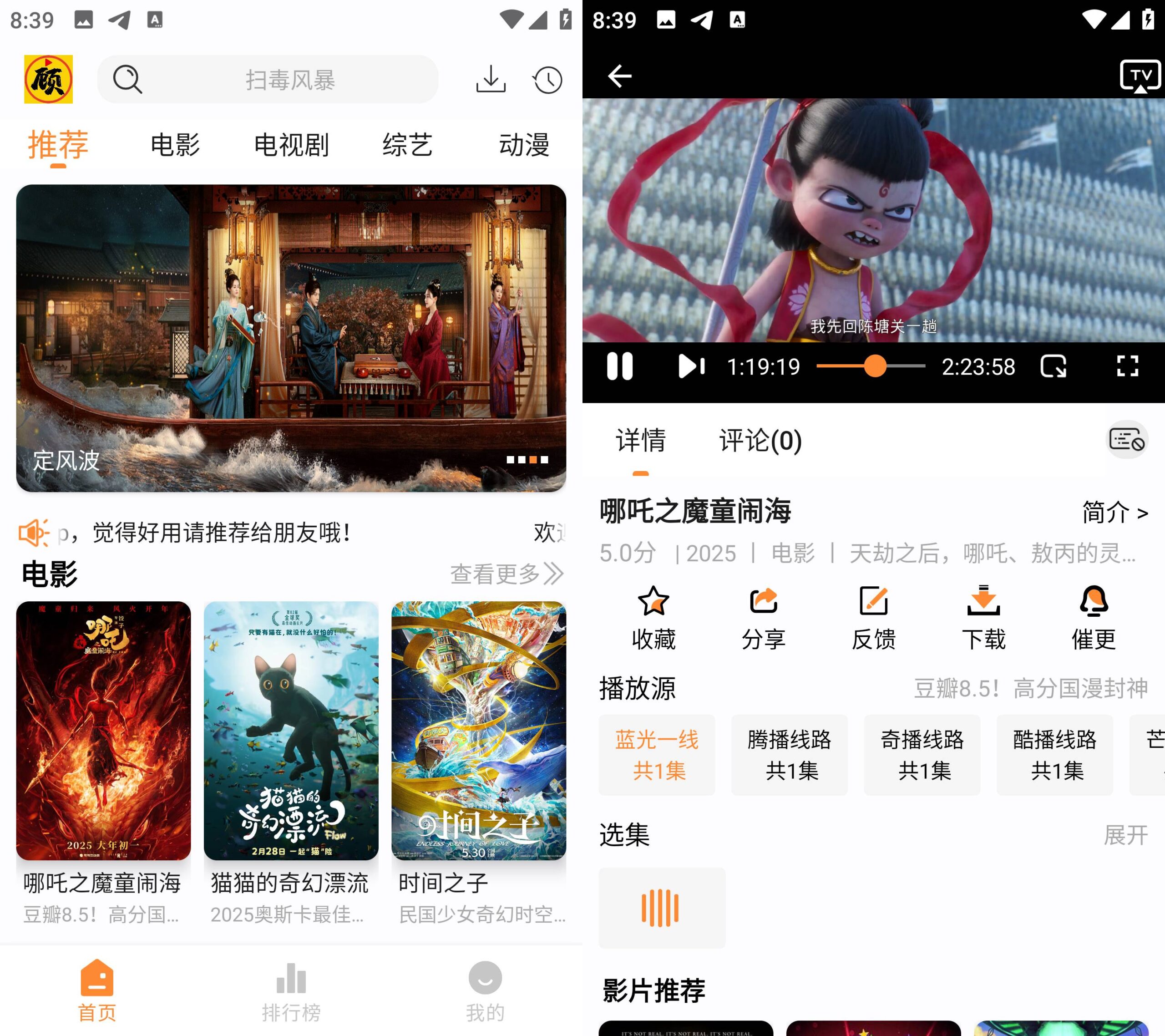 顾我追剧 v4.2.4 安卓绿化版 内置多线黑科技-忙忙软件库