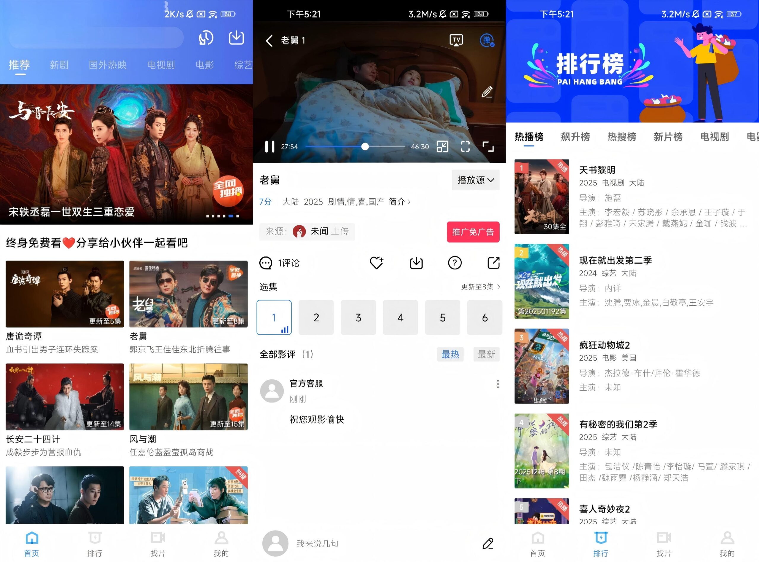 闪电视频 v4.2.0 去广告黑科技-忙忙软件库