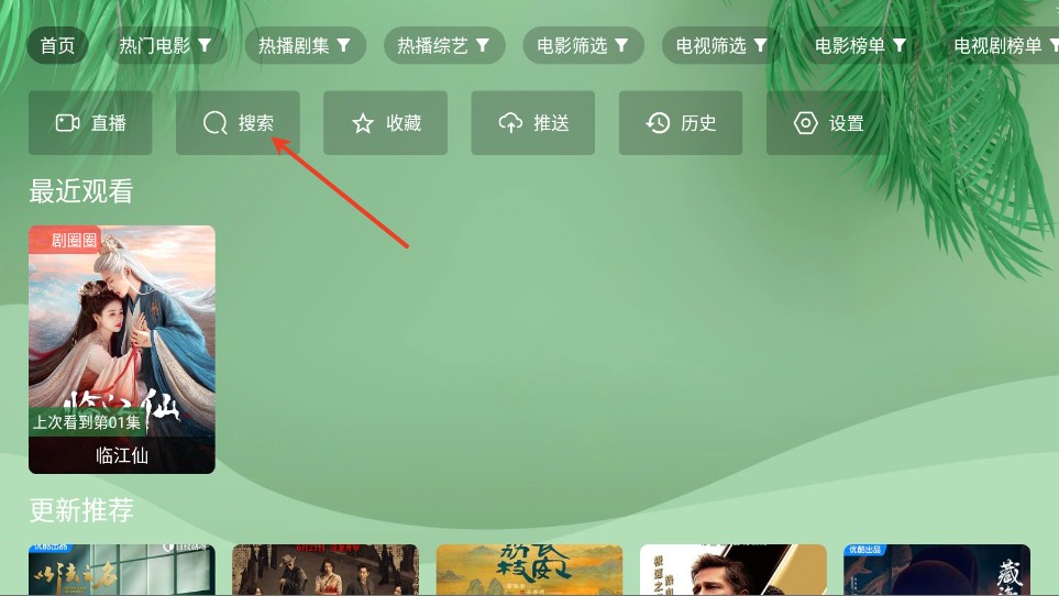 波哥影视电视版 影视魔改内置线路版 超清秒播 需要网盘扫码配置看4K黑科技-忙忙软件库
